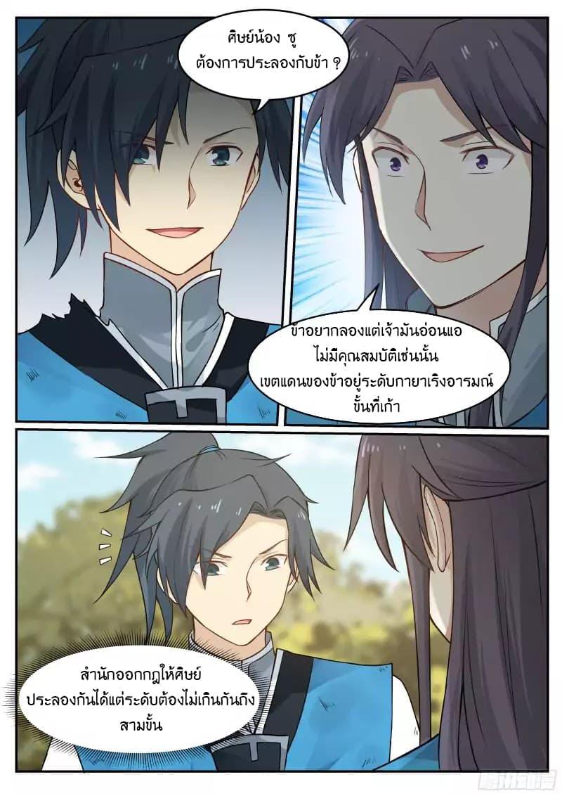 Manga-lc-com อ่านมังงะ อ่านการ์ตูน ออนไลน์ ฟรี Martial Peak ตอนที่ 1 2 3 4 5 6 7 8 9 10 11 12 13 14 ฟรี ไม่มีโฆษณา Manga-lc - อ่าน มังงะ อ่าน การ์ตูน ออนไลน์ อ่านมังงะ ฟรี