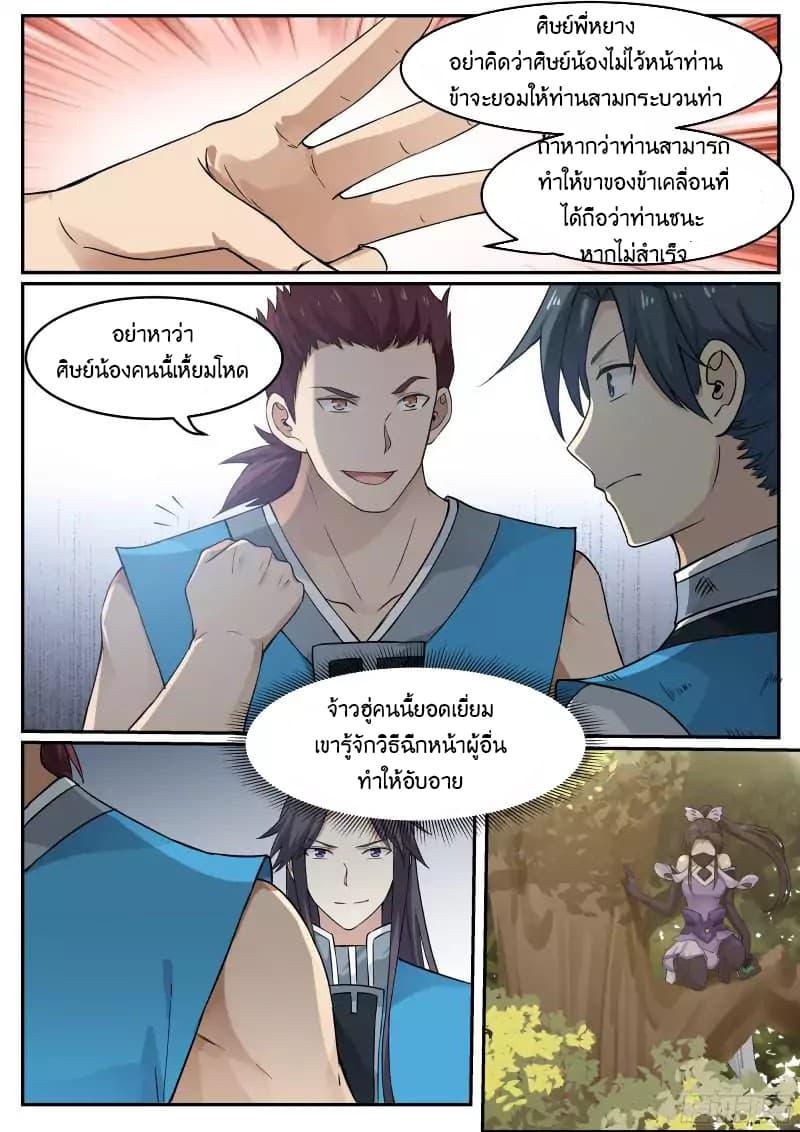 Manga-lc-com อ่านมังงะ อ่านการ์ตูน ออนไลน์ ฟรี Martial Peak ตอนที่ 1 2 3 4 5 6 7 8 9 10 11 12 13 14 ฟรี ไม่มีโฆษณา Manga-lc - อ่าน มังงะ อ่าน การ์ตูน ออนไลน์ อ่านมังงะ ฟรี