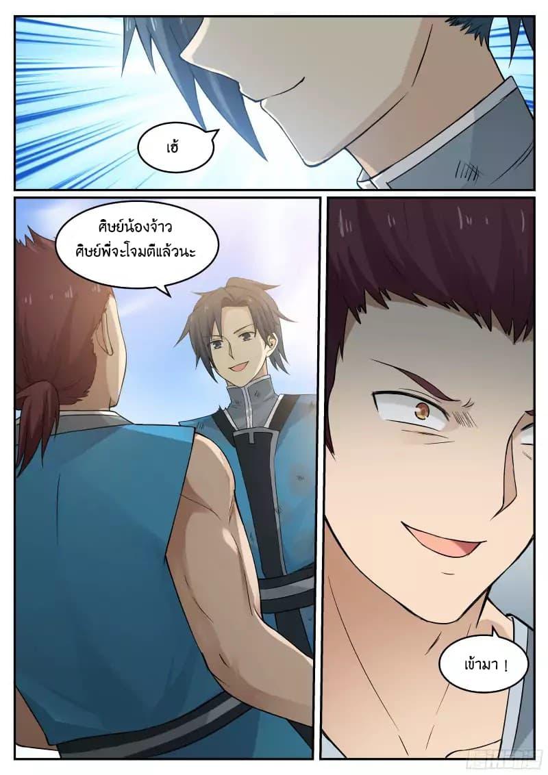 Manga-lc-com อ่านมังงะ อ่านการ์ตูน ออนไลน์ ฟรี Martial Peak ตอนที่ 1 2 3 4 5 6 7 8 9 10 11 12 13 14 ฟรี ไม่มีโฆษณา Manga-lc - อ่าน มังงะ อ่าน การ์ตูน ออนไลน์ อ่านมังงะ ฟรี