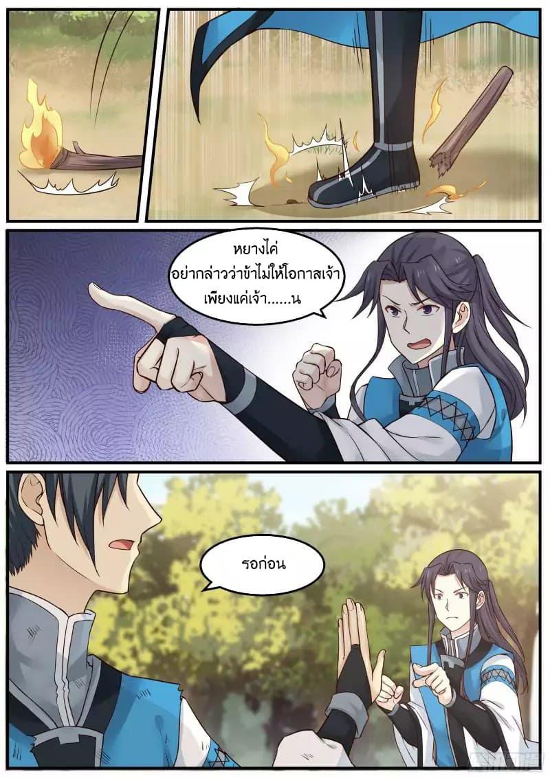 Manga-lc-com อ่านมังงะ อ่านการ์ตูน ออนไลน์ ฟรี Martial Peak ตอนที่ 1 2 3 4 5 6 7 8 9 10 11 12 13 14 ฟรี ไม่มีโฆษณา Manga-lc - อ่าน มังงะ อ่าน การ์ตูน ออนไลน์ อ่านมังงะ ฟรี