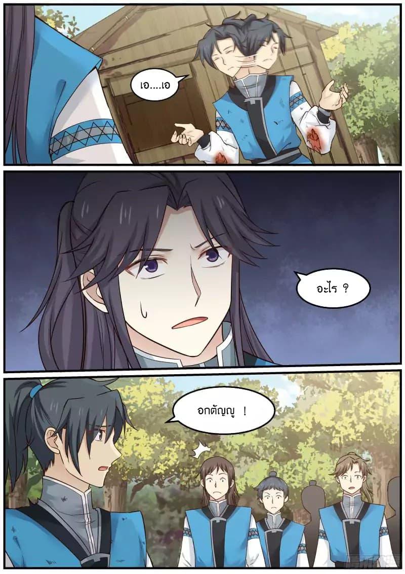 Manga-lc-com อ่านมังงะ อ่านการ์ตูน ออนไลน์ ฟรี Martial Peak ตอนที่ 1 2 3 4 5 6 7 8 9 10 11 12 13 14 ฟรี ไม่มีโฆษณา Manga-lc - อ่าน มังงะ อ่าน การ์ตูน ออนไลน์ อ่านมังงะ ฟรี