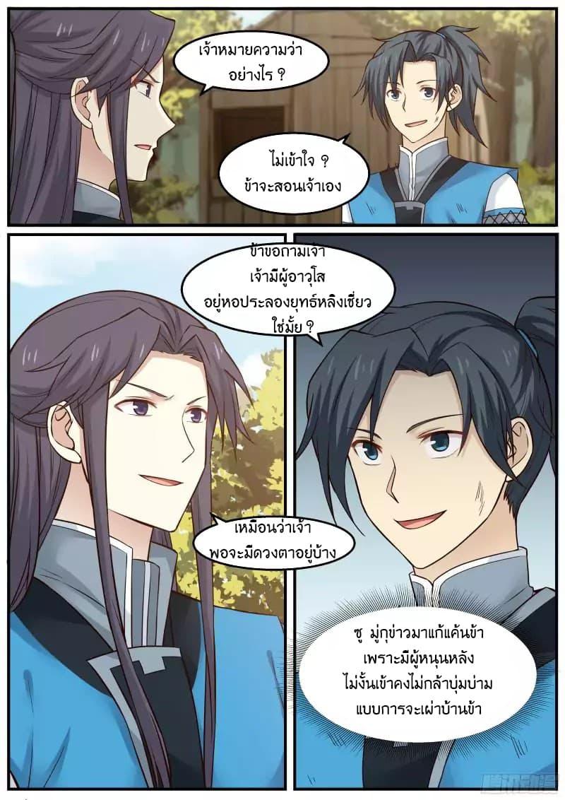 Manga-lc-com อ่านมังงะ อ่านการ์ตูน ออนไลน์ ฟรี Martial Peak ตอนที่ 1 2 3 4 5 6 7 8 9 10 11 12 13 14 ฟรี ไม่มีโฆษณา Manga-lc - อ่าน มังงะ อ่าน การ์ตูน ออนไลน์ อ่านมังงะ ฟรี