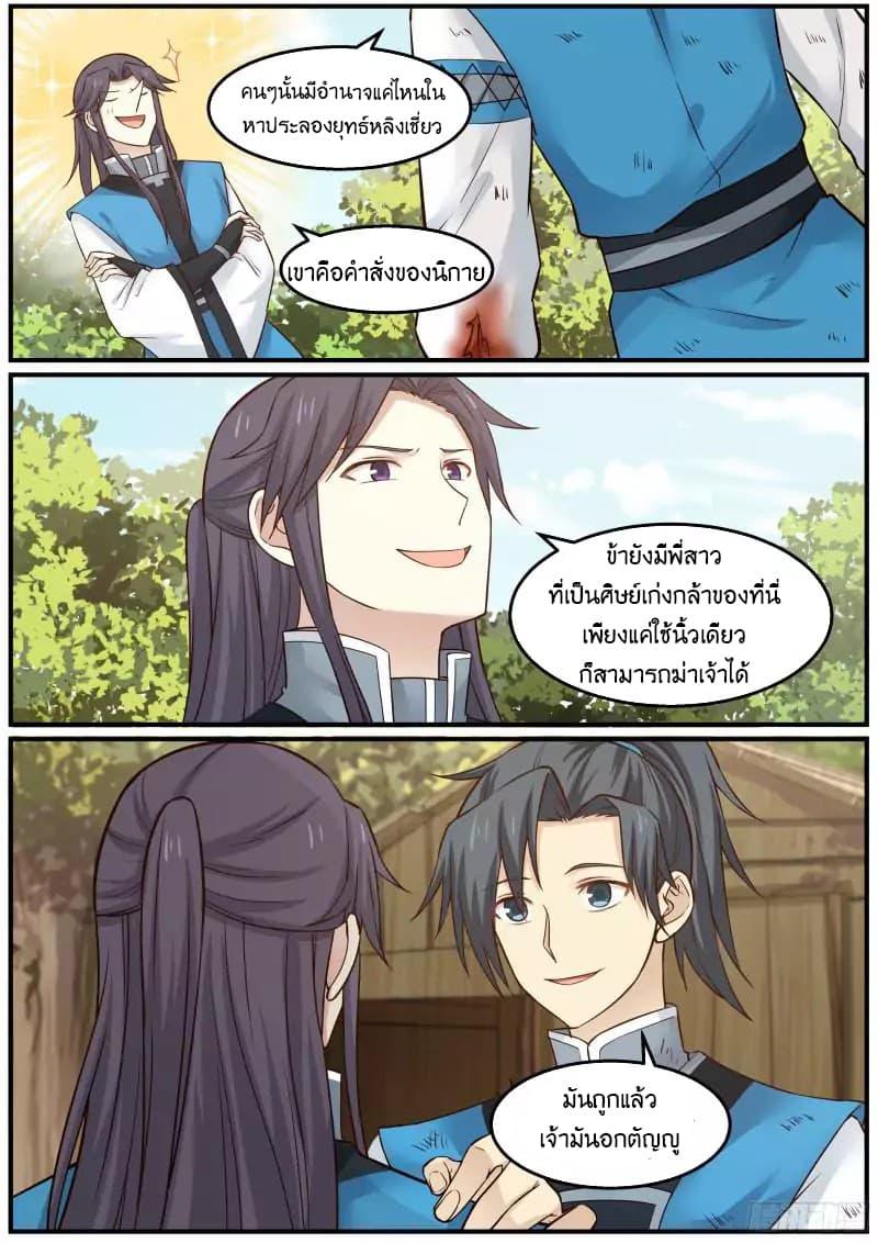 Manga-lc-com อ่านมังงะ อ่านการ์ตูน ออนไลน์ ฟรี Martial Peak ตอนที่ 1 2 3 4 5 6 7 8 9 10 11 12 13 14 ฟรี ไม่มีโฆษณา Manga-lc - อ่าน มังงะ อ่าน การ์ตูน ออนไลน์ อ่านมังงะ ฟรี