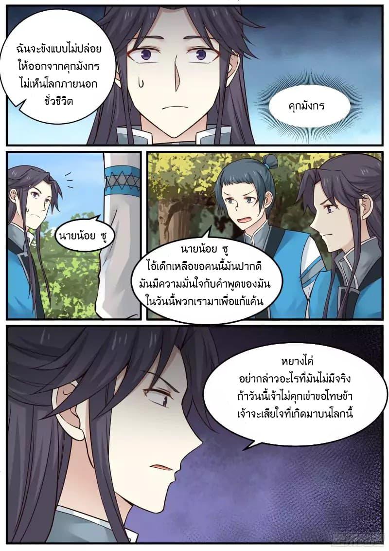 Manga-lc-com อ่านมังงะ อ่านการ์ตูน ออนไลน์ ฟรี Martial Peak ตอนที่ 1 2 3 4 5 6 7 8 9 10 11 12 13 14 ฟรี ไม่มีโฆษณา Manga-lc - อ่าน มังงะ อ่าน การ์ตูน ออนไลน์ อ่านมังงะ ฟรี