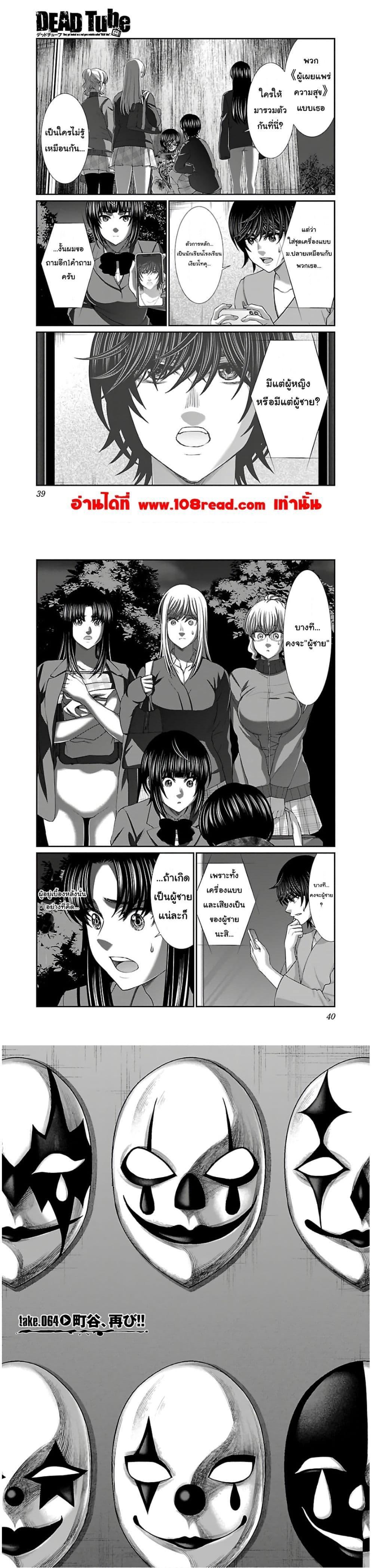 Manga-lc-com อ่านมังงะ อ่านการ์ตูน ออนไลน์ ฟรี Dead Tube ตอนที่ 1 2 3 4 5 6 7 8 9 10 11 12 13 14 ฟรี ไม่มีโฆษณา Manga-lc - อ่าน มังงะ อ่าน การ์ตูน ออนไลน์ อ่านมังงะ ฟรี