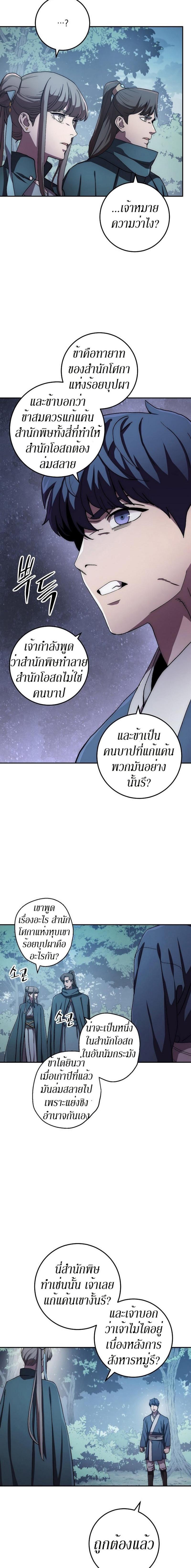 Manga-lc-com อ่านมังงะ อ่านการ์ตูน ออนไลน์ ฟรี Legend of Asura – The Venom Dragon ตอนที่ 1 2 3 4 5 6 7 8 9 10 11 12 13 14 ฟรี ไม่มีโฆษณา Manga-lc - อ่าน มังงะ อ่าน การ์ตูน ออนไลน์ อ่านมังงะ ฟรี