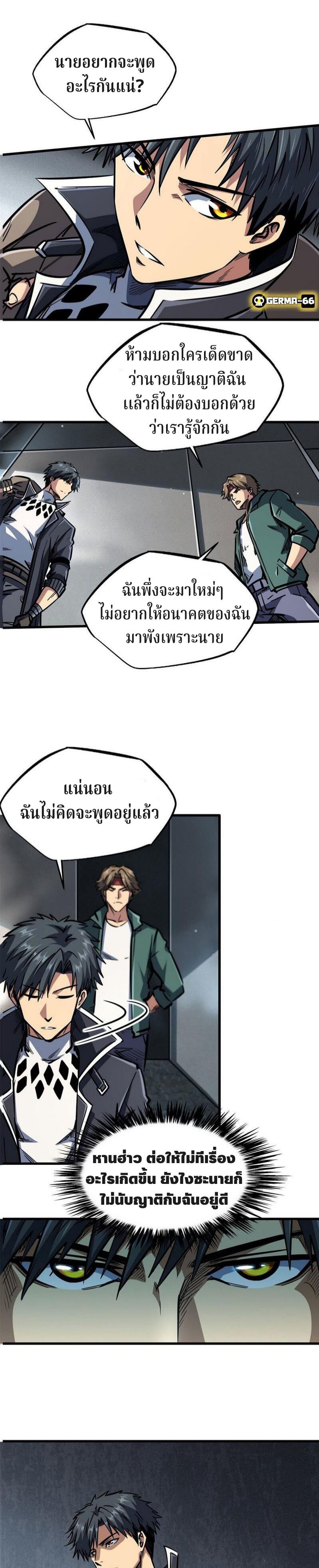 Manga-lc-com อ่านมังงะ อ่านการ์ตูน ออนไลน์ ฟรี Super God Gene ตอนที่ 1 2 3 4 5 6 7 8 9 10 11 12 13 14 ฟรี ไม่มีโฆษณา Manga-lc - อ่าน มังงะ อ่าน การ์ตูน ออนไลน์ อ่านมังงะ ฟรี