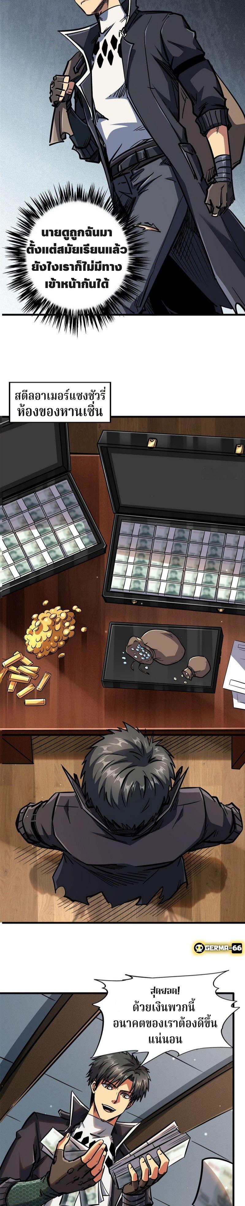 Manga-lc-com อ่านมังงะ อ่านการ์ตูน ออนไลน์ ฟรี Super God Gene ตอนที่ 1 2 3 4 5 6 7 8 9 10 11 12 13 14 ฟรี ไม่มีโฆษณา Manga-lc - อ่าน มังงะ อ่าน การ์ตูน ออนไลน์ อ่านมังงะ ฟรี