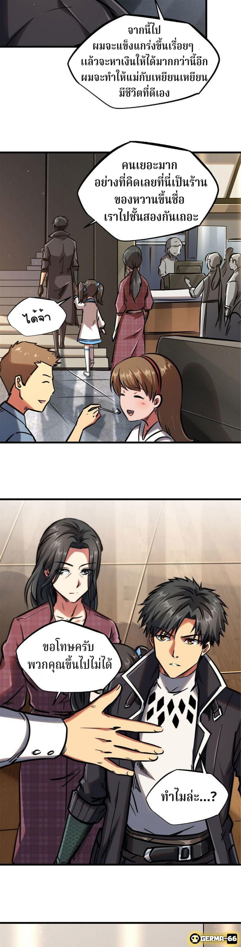 Manga-lc-com อ่านมังงะ อ่านการ์ตูน ออนไลน์ ฟรี Super God Gene ตอนที่ 1 2 3 4 5 6 7 8 9 10 11 12 13 14 ฟรี ไม่มีโฆษณา Manga-lc - อ่าน มังงะ อ่าน การ์ตูน ออนไลน์ อ่านมังงะ ฟรี