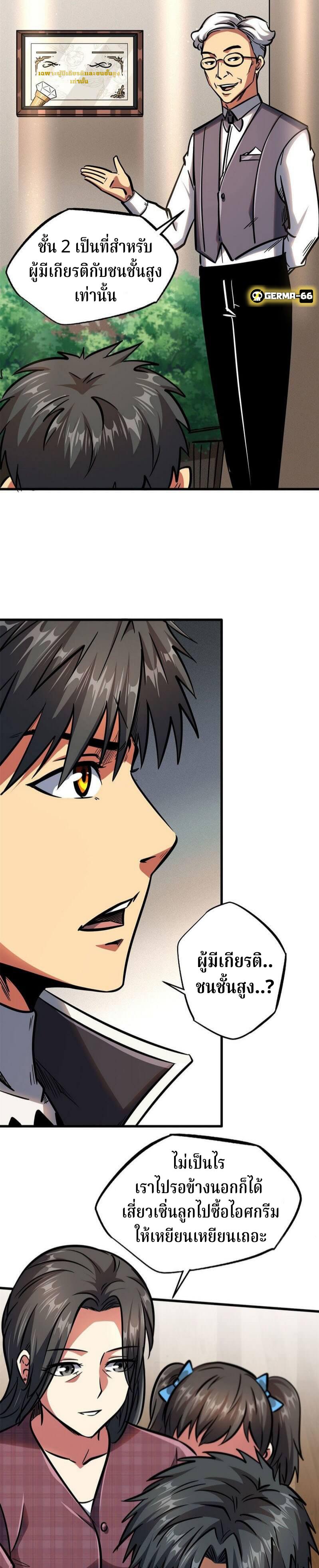 Manga-lc-com อ่านมังงะ อ่านการ์ตูน ออนไลน์ ฟรี Super God Gene ตอนที่ 1 2 3 4 5 6 7 8 9 10 11 12 13 14 ฟรี ไม่มีโฆษณา Manga-lc - อ่าน มังงะ อ่าน การ์ตูน ออนไลน์ อ่านมังงะ ฟรี