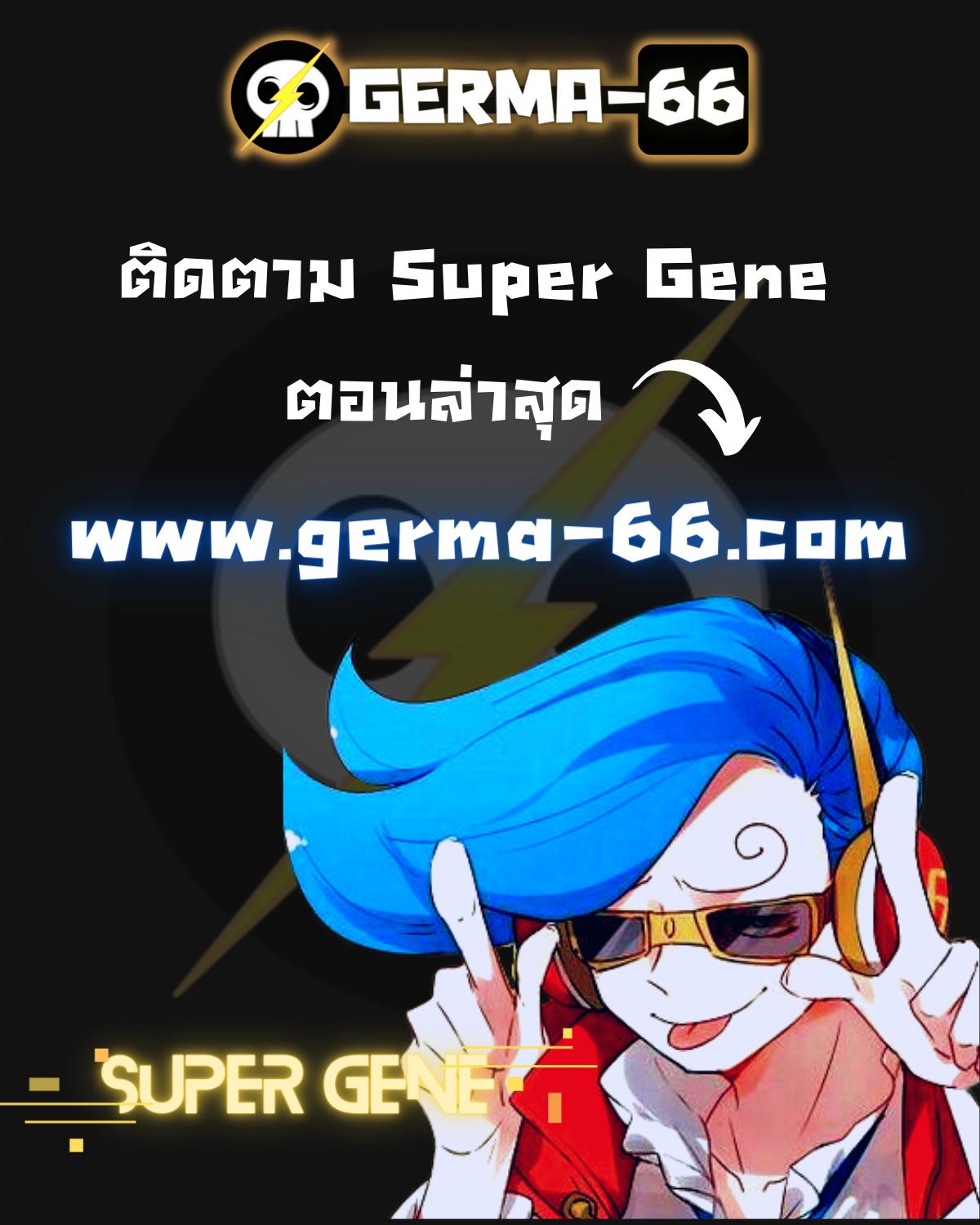 Manga-lc-com อ่านมังงะ อ่านการ์ตูน ออนไลน์ ฟรี Super God Gene ตอนที่ 1 2 3 4 5 6 7 8 9 10 11 12 13 14 ฟรี ไม่มีโฆษณา Manga-lc - อ่าน มังงะ อ่าน การ์ตูน ออนไลน์ อ่านมังงะ ฟรี
