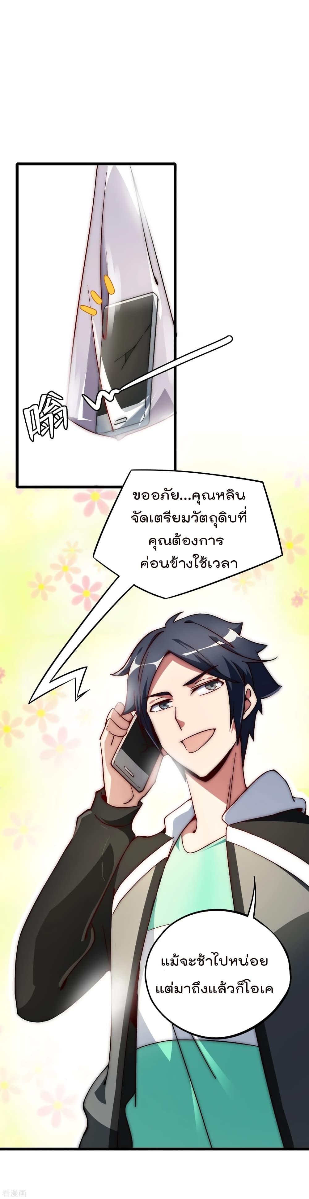 Manga-lc-com อ่านมังงะ อ่านการ์ตูน ออนไลน์ ฟรี I am The Richest in The World – ข้านี่แหละจะรวยที่สุดในโลก! ตอนที่ 1 2 3 4 5 6 7 8 9 10 11 12 13 14 ฟรี ไม่มีโฆษณา Manga-lc - อ่าน มังงะ อ่าน การ์ตูน ออนไลน์ อ่านมังงะ ฟรี
