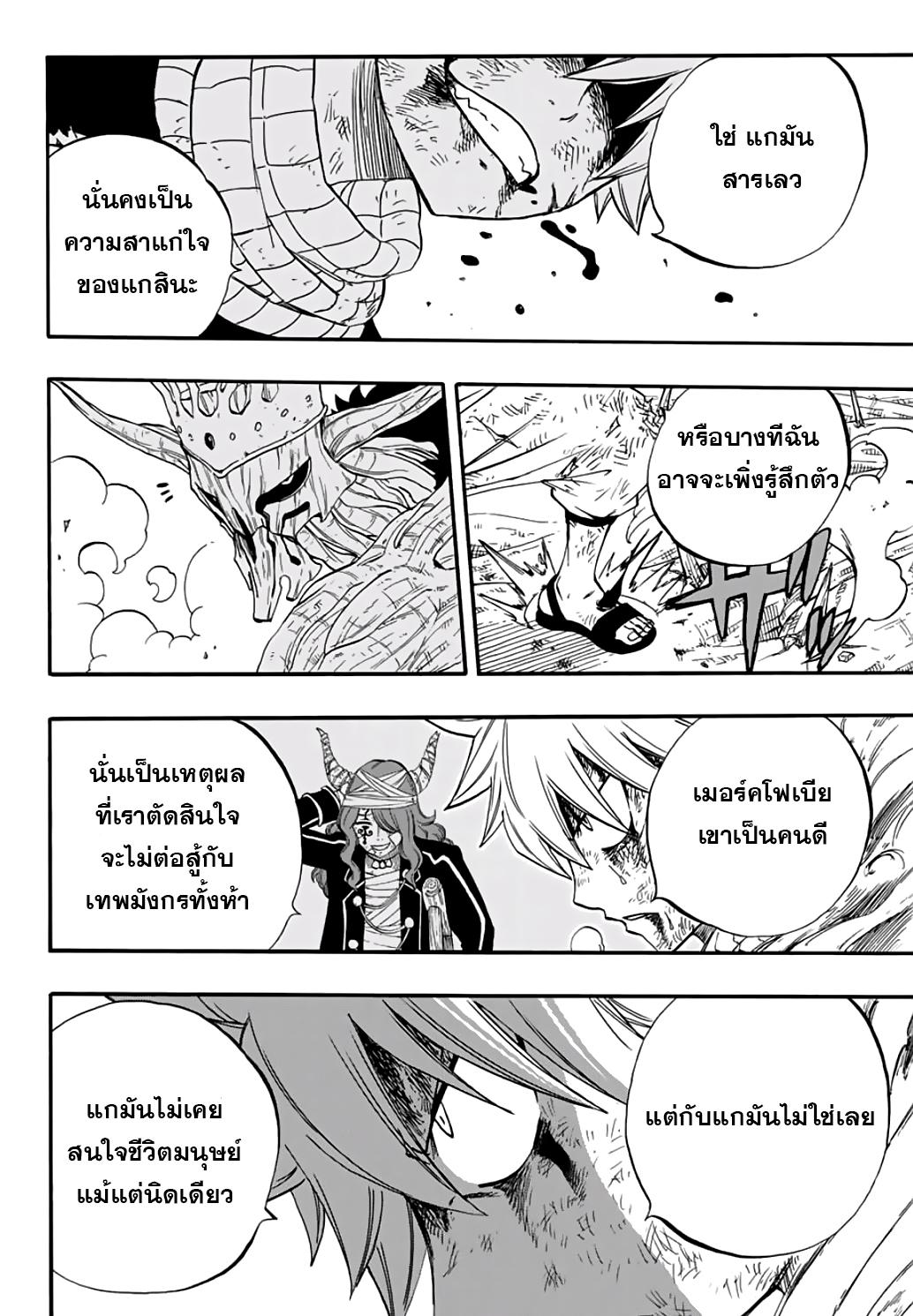 Manga-lc-com อ่านมังงะ อ่านการ์ตูน ออนไลน์ ฟรี Fairy Tail 100 Years Quest ตอนที่ 1 2 3 4 5 6 7 8 9 10 11 12 13 14 ฟรี ไม่มีโฆษณา Manga-lc - อ่าน มังงะ อ่าน การ์ตูน ออนไลน์ อ่านมังงะ ฟรี