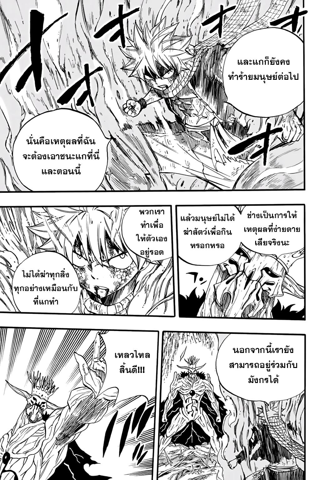 Manga-lc-com อ่านมังงะ อ่านการ์ตูน ออนไลน์ ฟรี Fairy Tail 100 Years Quest ตอนที่ 1 2 3 4 5 6 7 8 9 10 11 12 13 14 ฟรี ไม่มีโฆษณา Manga-lc - อ่าน มังงะ อ่าน การ์ตูน ออนไลน์ อ่านมังงะ ฟรี