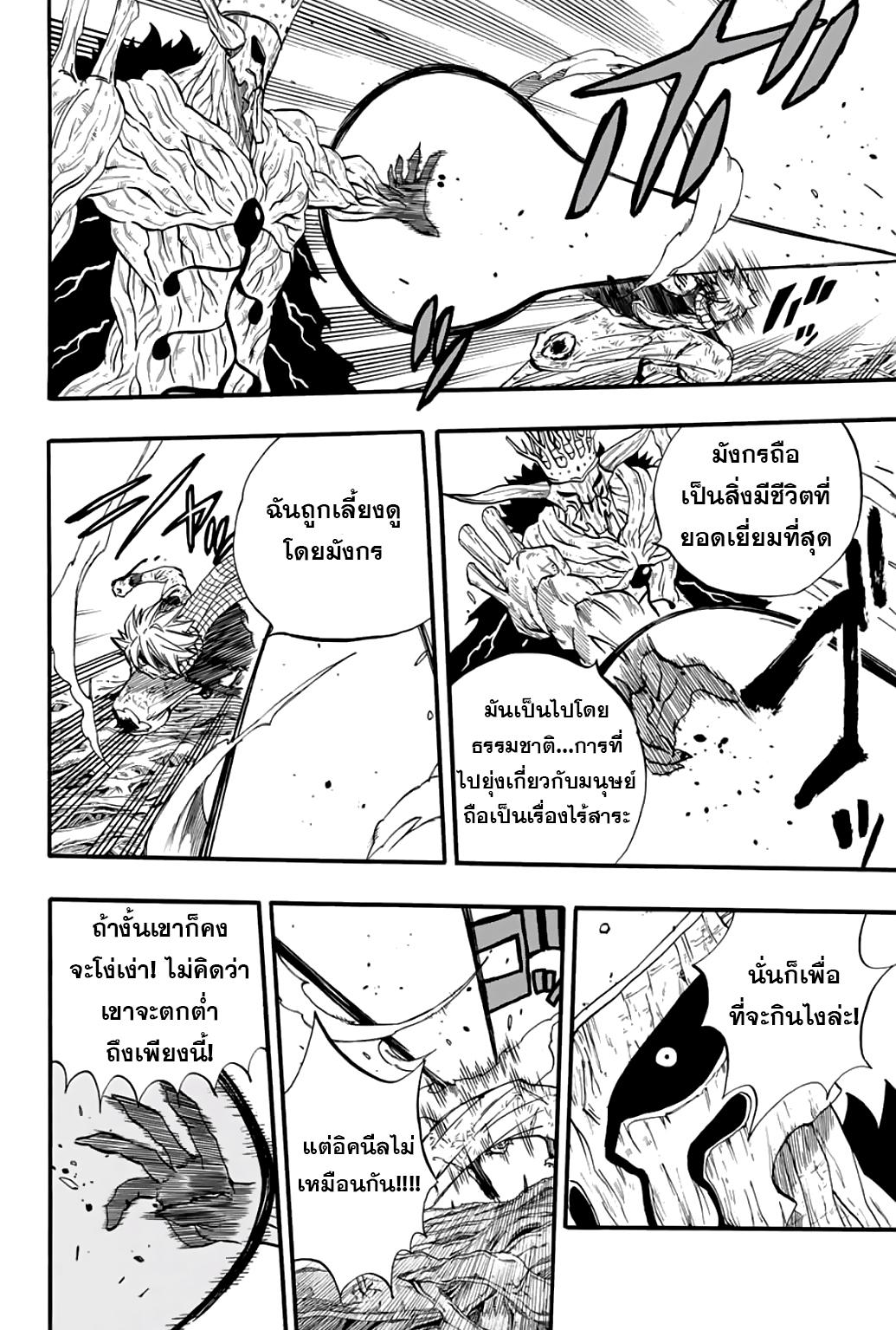 Manga-lc-com อ่านมังงะ อ่านการ์ตูน ออนไลน์ ฟรี Fairy Tail 100 Years Quest ตอนที่ 1 2 3 4 5 6 7 8 9 10 11 12 13 14 ฟรี ไม่มีโฆษณา Manga-lc - อ่าน มังงะ อ่าน การ์ตูน ออนไลน์ อ่านมังงะ ฟรี