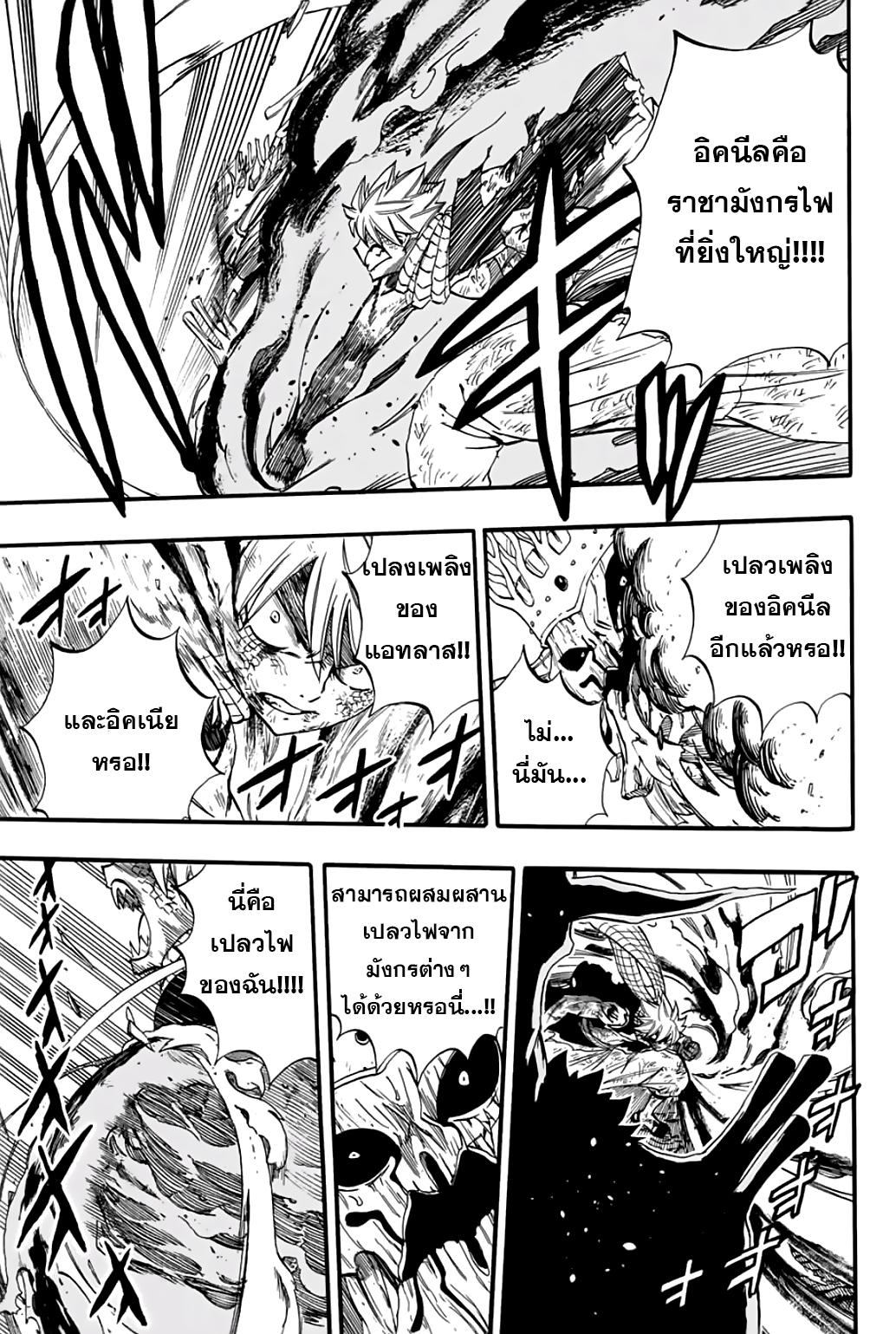 Manga-lc-com อ่านมังงะ อ่านการ์ตูน ออนไลน์ ฟรี Fairy Tail 100 Years Quest ตอนที่ 1 2 3 4 5 6 7 8 9 10 11 12 13 14 ฟรี ไม่มีโฆษณา Manga-lc - อ่าน มังงะ อ่าน การ์ตูน ออนไลน์ อ่านมังงะ ฟรี