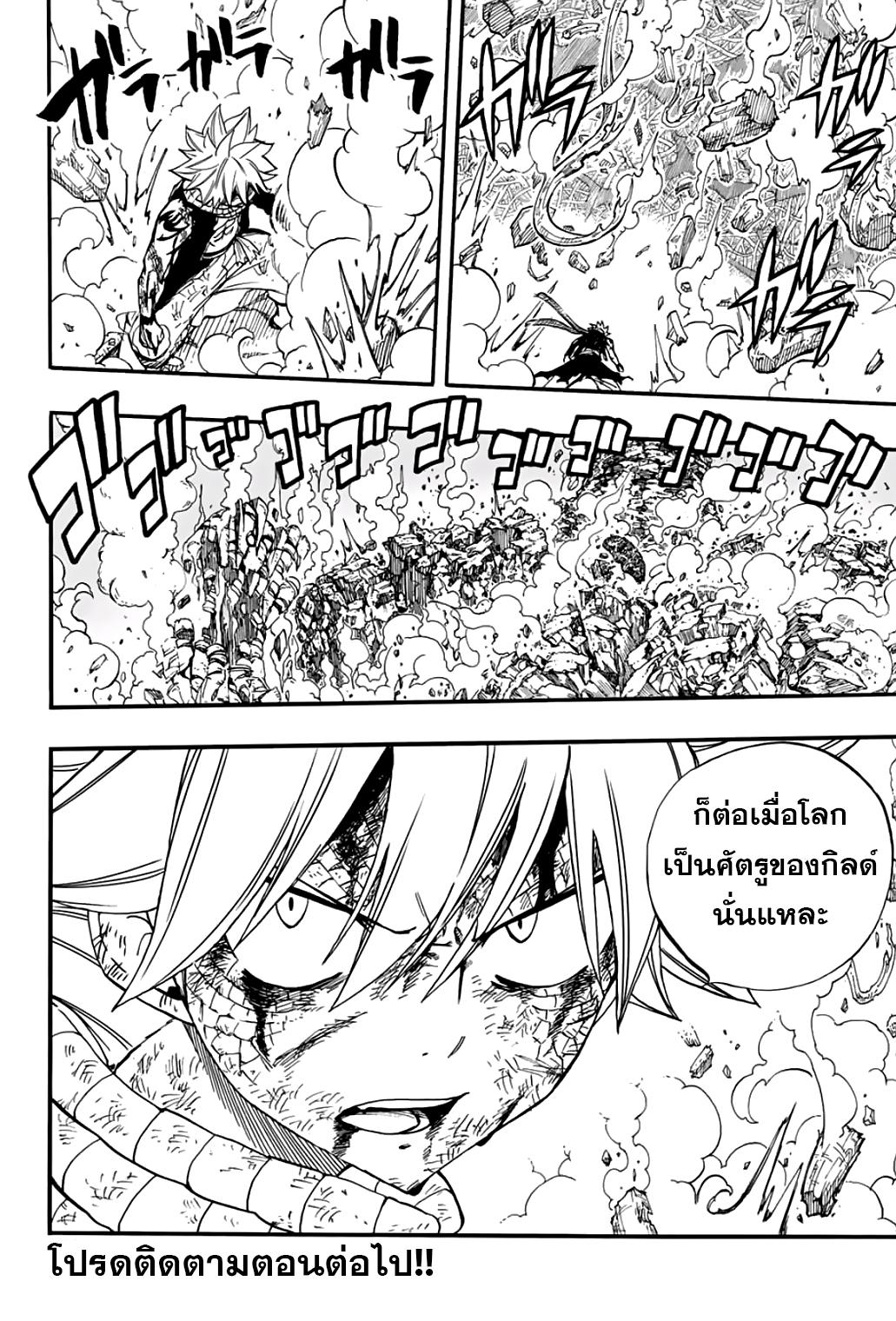 Manga-lc-com อ่านมังงะ อ่านการ์ตูน ออนไลน์ ฟรี Fairy Tail 100 Years Quest ตอนที่ 1 2 3 4 5 6 7 8 9 10 11 12 13 14 ฟรี ไม่มีโฆษณา Manga-lc - อ่าน มังงะ อ่าน การ์ตูน ออนไลน์ อ่านมังงะ ฟรี