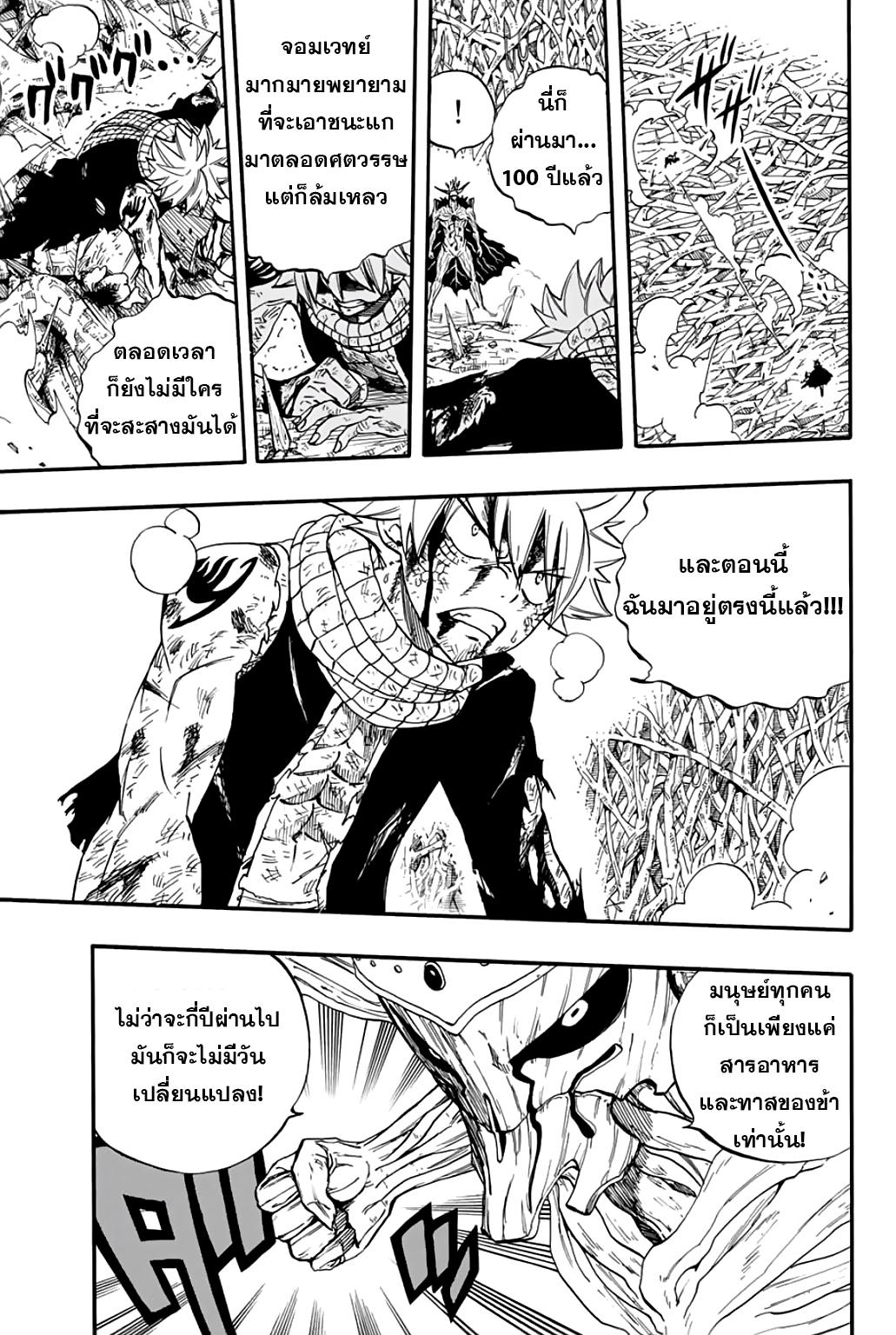 Manga-lc-com อ่านมังงะ อ่านการ์ตูน ออนไลน์ ฟรี Fairy Tail 100 Years Quest ตอนที่ 1 2 3 4 5 6 7 8 9 10 11 12 13 14 ฟรี ไม่มีโฆษณา Manga-lc - อ่าน มังงะ อ่าน การ์ตูน ออนไลน์ อ่านมังงะ ฟรี