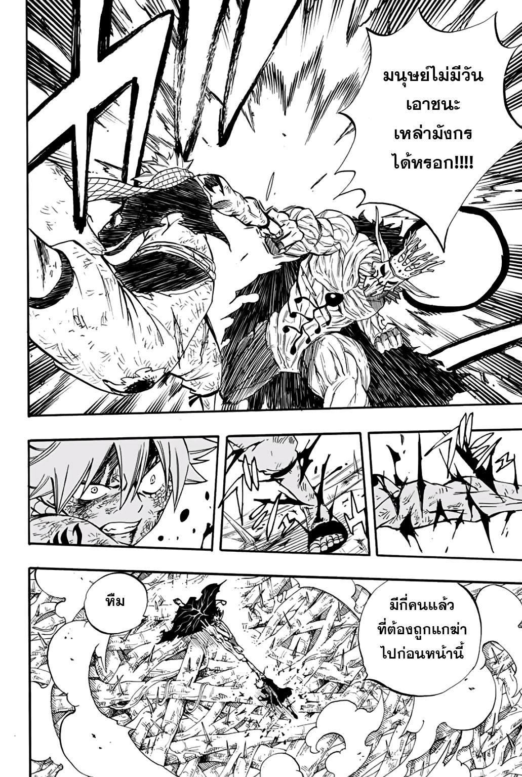 Manga-lc-com อ่านมังงะ อ่านการ์ตูน ออนไลน์ ฟรี Fairy Tail 100 Years Quest ตอนที่ 1 2 3 4 5 6 7 8 9 10 11 12 13 14 ฟรี ไม่มีโฆษณา Manga-lc - อ่าน มังงะ อ่าน การ์ตูน ออนไลน์ อ่านมังงะ ฟรี