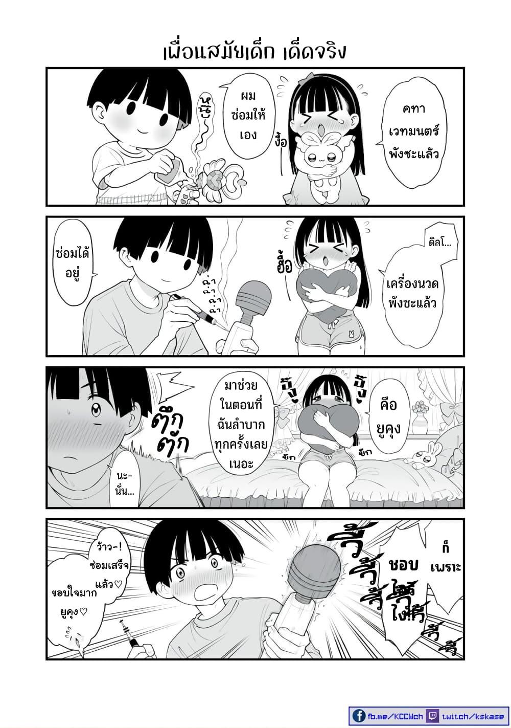 Manga-lc-com อ่านมังงะ อ่านการ์ตูน ออนไลน์ ฟรี Dou Ganbatte mo H ni Nacchau Osananajimi ตอนที่ 1 2 3 4 5 6 7 8 9 10 11 12 13 14 ฟรี ไม่มีโฆษณา Manga-lc - อ่าน มังงะ อ่าน การ์ตูน ออนไลน์ อ่านมังงะ ฟรี