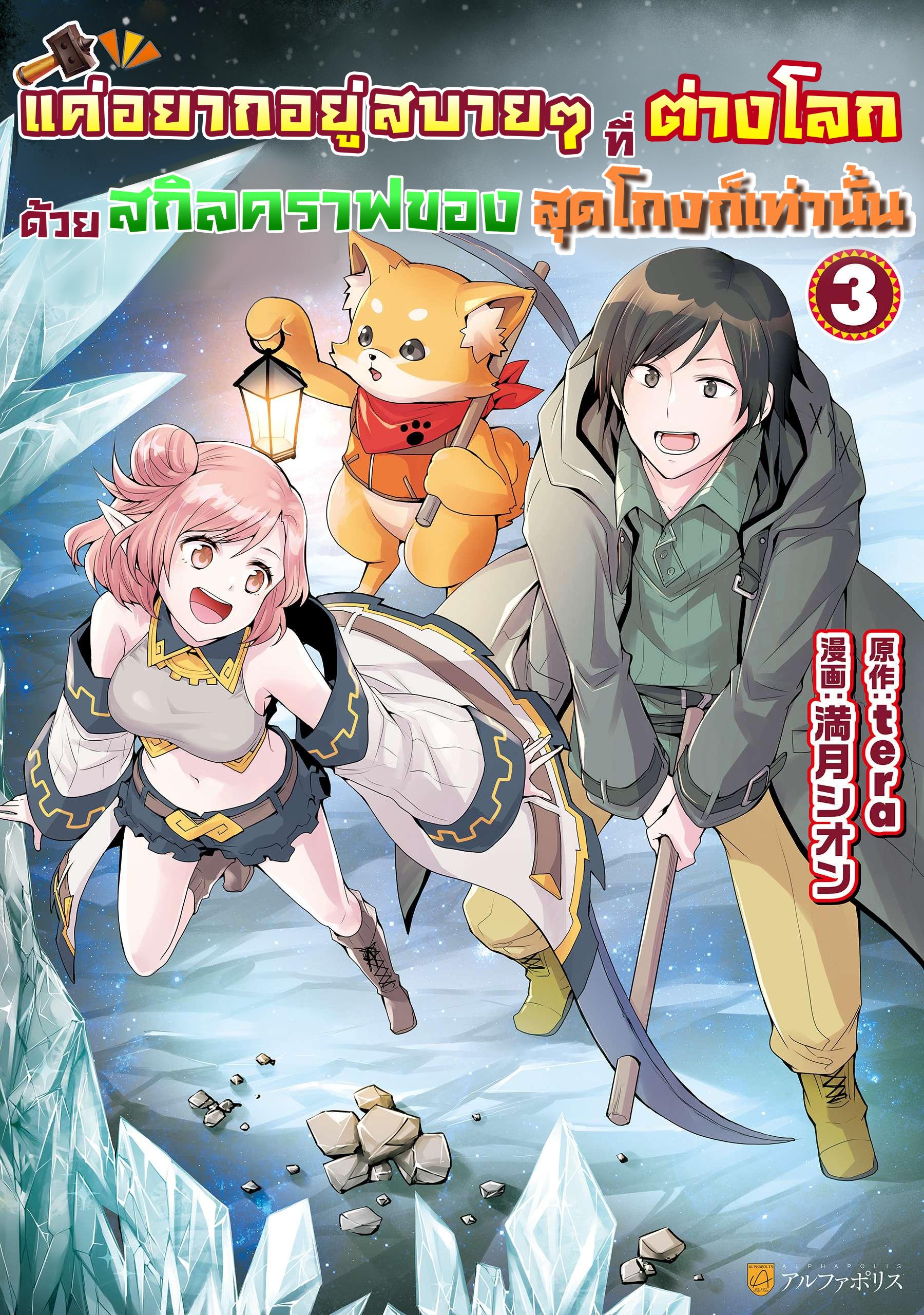 Manga-lc-com อ่านมังงะ อ่านการ์ตูน ออนไลน์ ฟรี I will Live Freely in Another World with Equipment Manufacturing ตอนที่ 1 2 3 4 5 6 7 8 9 10 11 12 13 14 ฟรี ไม่มีโฆษณา Manga-lc - อ่าน มังงะ อ่าน การ์ตูน ออนไลน์ อ่านมังงะ ฟรี