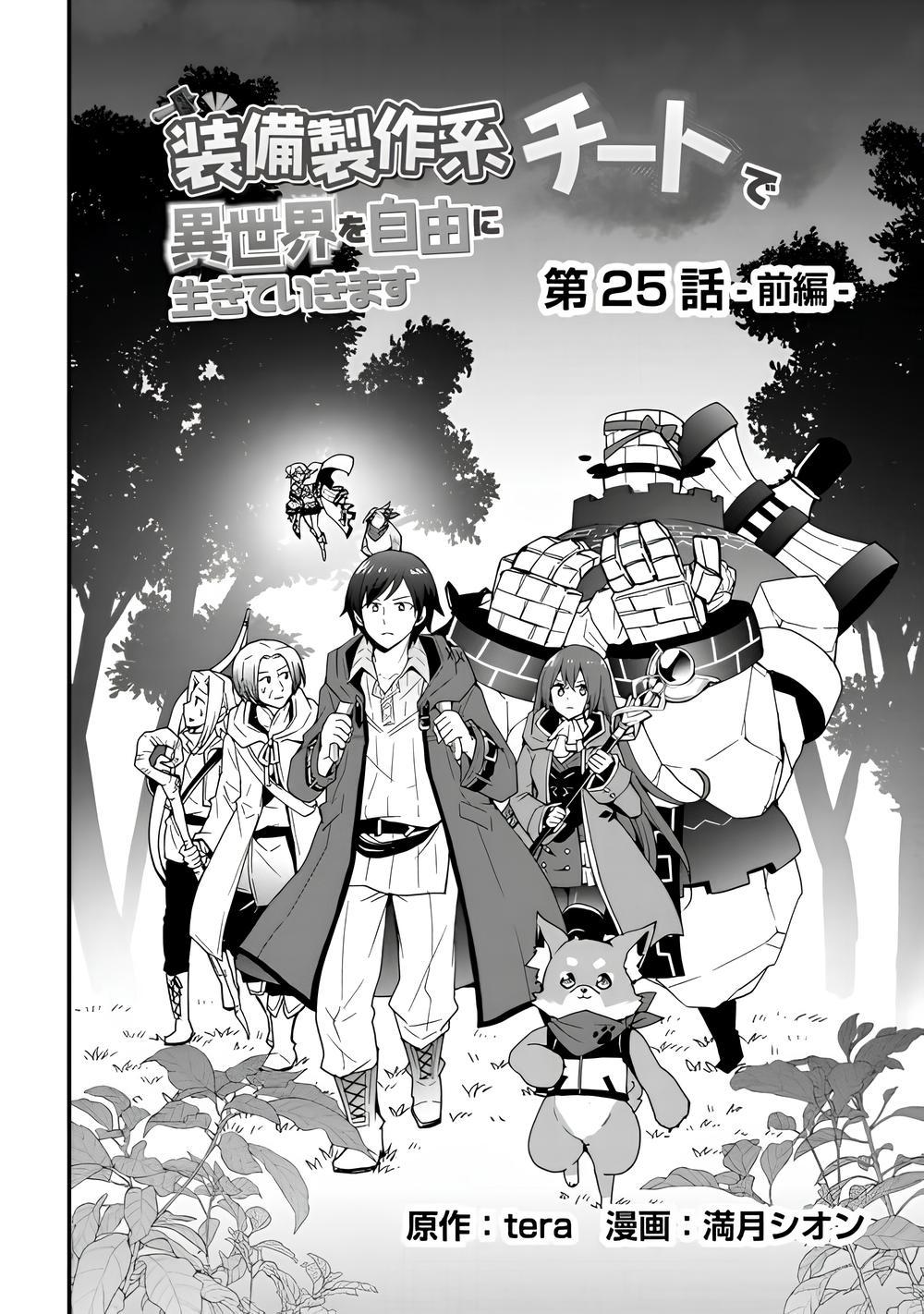 Manga-lc-com อ่านมังงะ อ่านการ์ตูน ออนไลน์ ฟรี I will Live Freely in Another World with Equipment Manufacturing ตอนที่ 1 2 3 4 5 6 7 8 9 10 11 12 13 14 ฟรี ไม่มีโฆษณา Manga-lc - อ่าน มังงะ อ่าน การ์ตูน ออนไลน์ อ่านมังงะ ฟรี