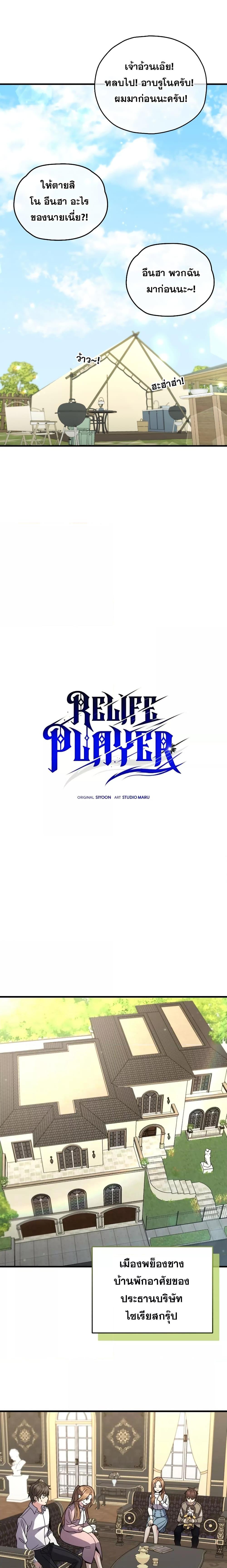 Manga-lc-com อ่านมังงะ อ่านการ์ตูน ออนไลน์ ฟรี RelifePlayer ตอนที่ 1 2 3 4 5 6 7 8 9 10 11 12 13 14 ฟรี ไม่มีโฆษณา Manga-lc - อ่าน มังงะ อ่าน การ์ตูน ออนไลน์ อ่านมังงะ ฟรี