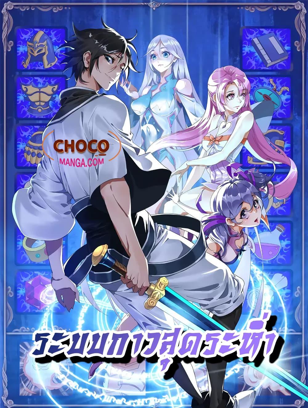 Manga-lc-com อ่านมังงะ อ่านการ์ตูน ออนไลน์ ฟรี Crazy Leveling System ตอนที่ 1 2 3 4 5 6 7 8 9 10 11 12 13 14 ฟรี ไม่มีโฆษณา Manga-lc - อ่าน มังงะ อ่าน การ์ตูน ออนไลน์ อ่านมังงะ ฟรี