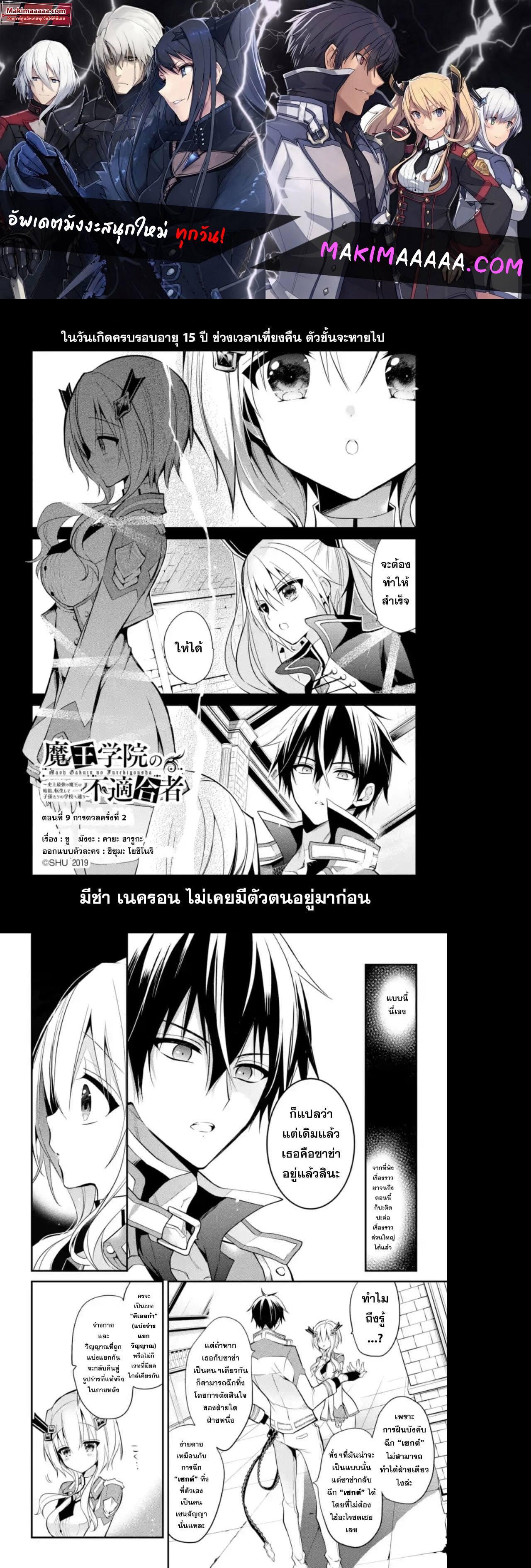 Manga-lc-com อ่านมังงะ อ่านการ์ตูน ออนไลน์ ฟรี Maou Gakuin no Futekigousha ตอนที่ 1 2 3 4 5 6 7 8 9 10 11 12 13 14 ฟรี ไม่มีโฆษณา Manga-lc - อ่าน มังงะ อ่าน การ์ตูน ออนไลน์ อ่านมังงะ ฟรี
