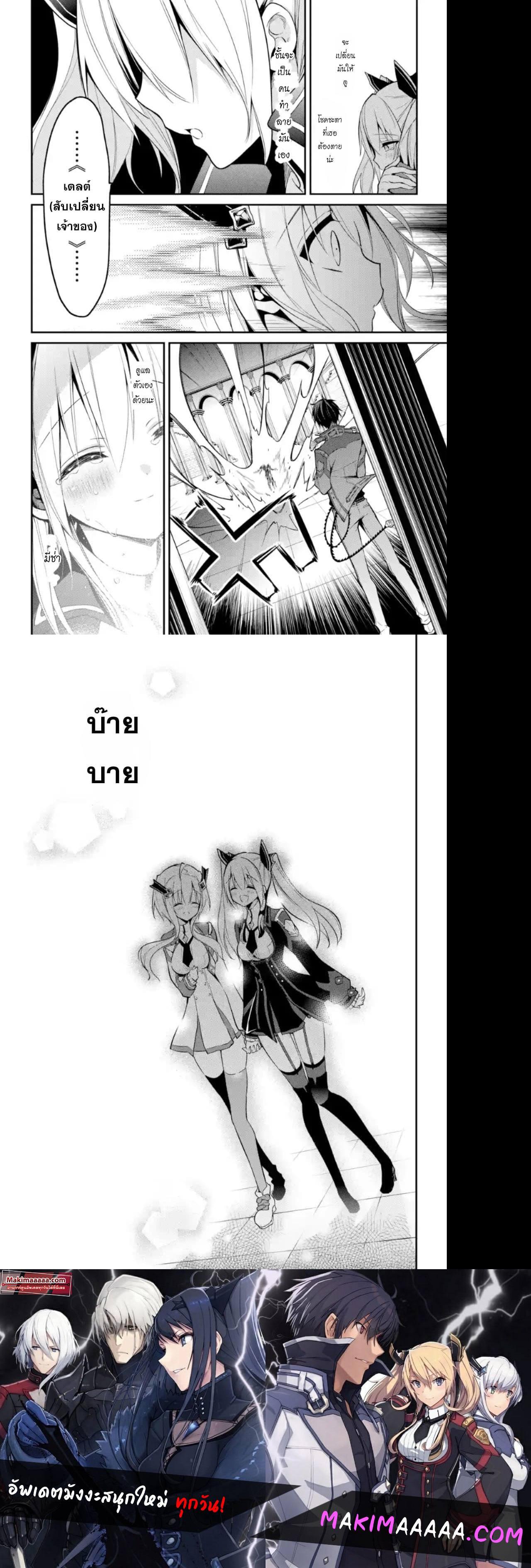 Manga-lc-com อ่านมังงะ อ่านการ์ตูน ออนไลน์ ฟรี Maou Gakuin no Futekigousha ตอนที่ 1 2 3 4 5 6 7 8 9 10 11 12 13 14 ฟรี ไม่มีโฆษณา Manga-lc - อ่าน มังงะ อ่าน การ์ตูน ออนไลน์ อ่านมังงะ ฟรี