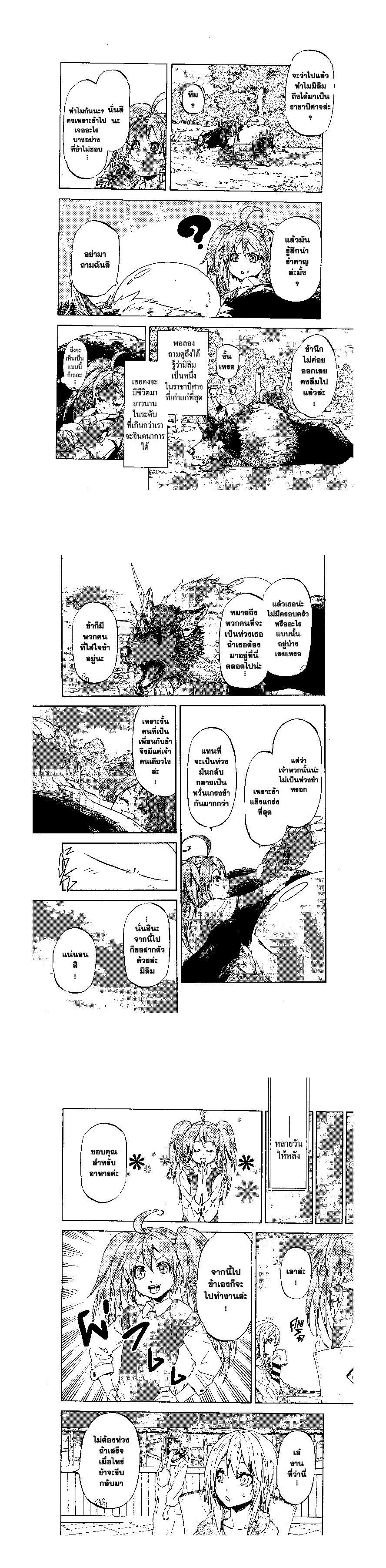Manga-lc-com อ่านมังงะ อ่านการ์ตูน ออนไลน์ ฟรี Tensei shitara Slime Datta Ken ตอนที่ 1 2 3 4 5 6 7 8 9 10 11 12 13 14 ฟรี ไม่มีโฆษณา Manga-lc - อ่าน มังงะ อ่าน การ์ตูน ออนไลน์ อ่านมังงะ ฟรี