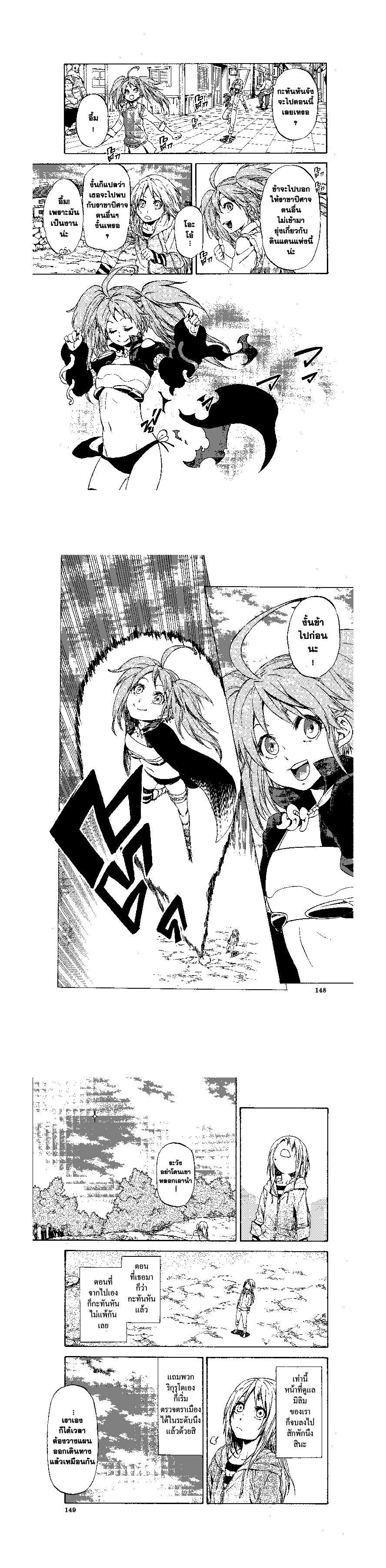 Manga-lc-com อ่านมังงะ อ่านการ์ตูน ออนไลน์ ฟรี Tensei shitara Slime Datta Ken ตอนที่ 1 2 3 4 5 6 7 8 9 10 11 12 13 14 ฟรี ไม่มีโฆษณา Manga-lc - อ่าน มังงะ อ่าน การ์ตูน ออนไลน์ อ่านมังงะ ฟรี