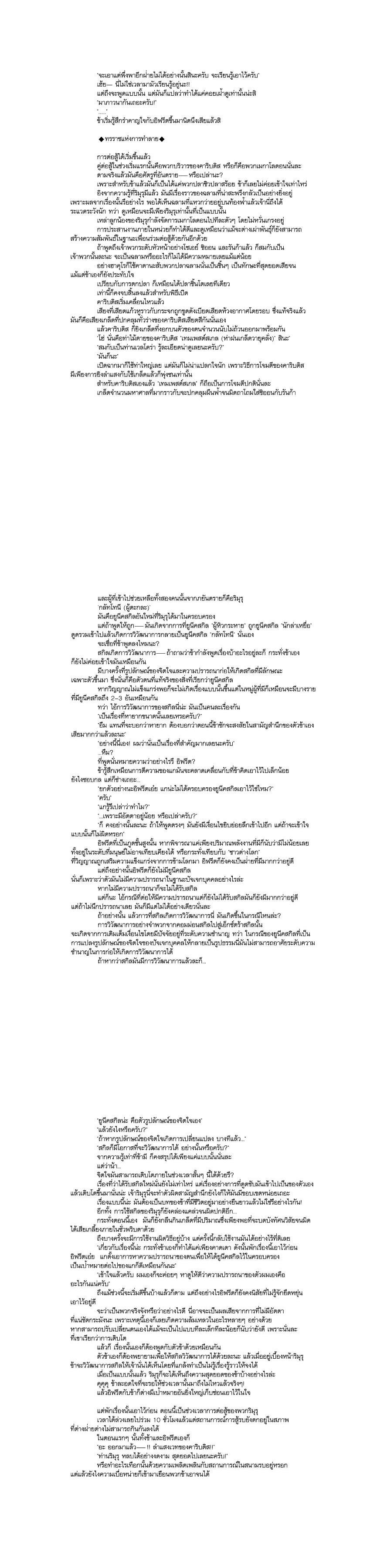 Manga-lc-com อ่านมังงะ อ่านการ์ตูน ออนไลน์ ฟรี Tensei shitara Slime Datta Ken ตอนที่ 1 2 3 4 5 6 7 8 9 10 11 12 13 14 ฟรี ไม่มีโฆษณา Manga-lc - อ่าน มังงะ อ่าน การ์ตูน ออนไลน์ อ่านมังงะ ฟรี