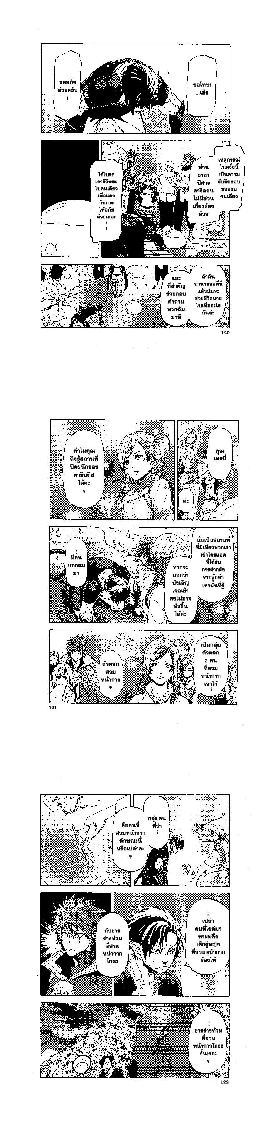 Manga-lc-com อ่านมังงะ อ่านการ์ตูน ออนไลน์ ฟรี Tensei shitara Slime Datta Ken ตอนที่ 1 2 3 4 5 6 7 8 9 10 11 12 13 14 ฟรี ไม่มีโฆษณา Manga-lc - อ่าน มังงะ อ่าน การ์ตูน ออนไลน์ อ่านมังงะ ฟรี