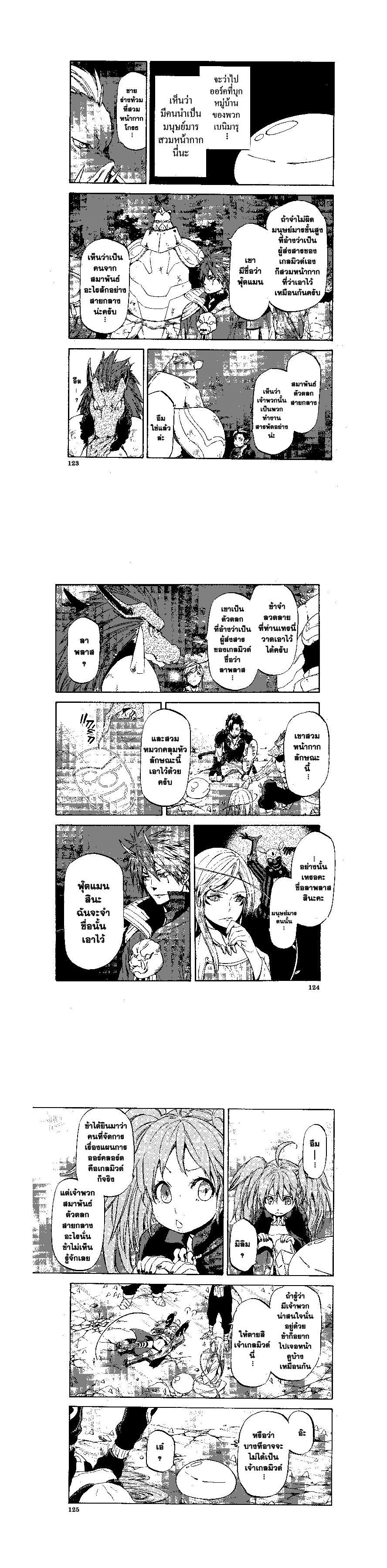 Manga-lc-com อ่านมังงะ อ่านการ์ตูน ออนไลน์ ฟรี Tensei shitara Slime Datta Ken ตอนที่ 1 2 3 4 5 6 7 8 9 10 11 12 13 14 ฟรี ไม่มีโฆษณา Manga-lc - อ่าน มังงะ อ่าน การ์ตูน ออนไลน์ อ่านมังงะ ฟรี