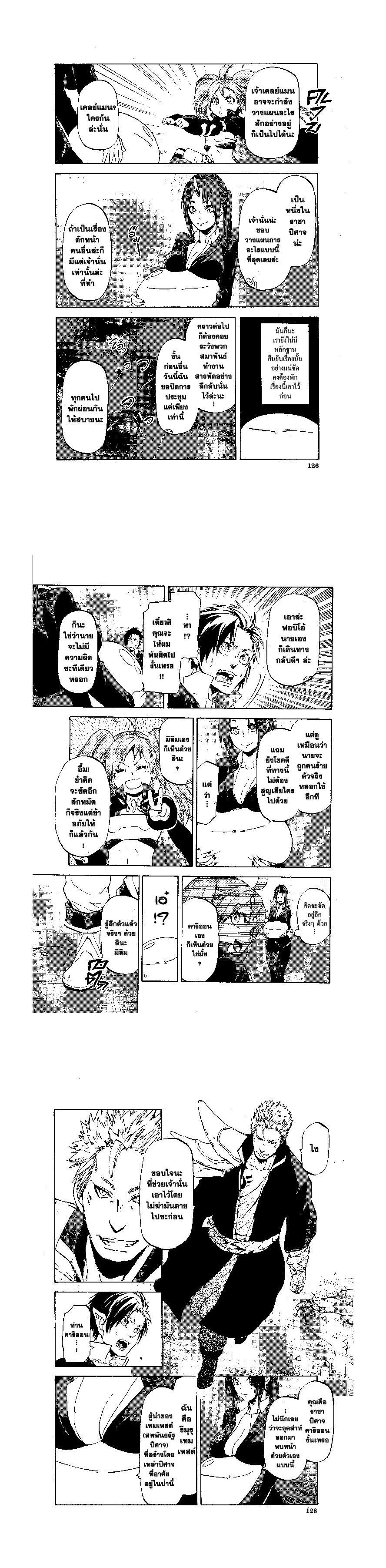 Manga-lc-com อ่านมังงะ อ่านการ์ตูน ออนไลน์ ฟรี Tensei shitara Slime Datta Ken ตอนที่ 1 2 3 4 5 6 7 8 9 10 11 12 13 14 ฟรี ไม่มีโฆษณา Manga-lc - อ่าน มังงะ อ่าน การ์ตูน ออนไลน์ อ่านมังงะ ฟรี