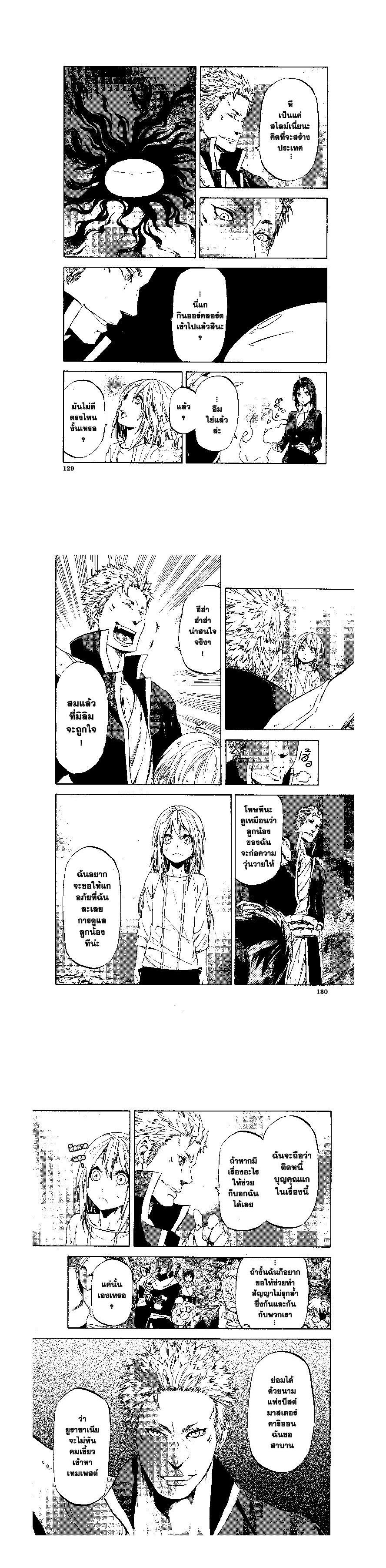 Manga-lc-com อ่านมังงะ อ่านการ์ตูน ออนไลน์ ฟรี Tensei shitara Slime Datta Ken ตอนที่ 1 2 3 4 5 6 7 8 9 10 11 12 13 14 ฟรี ไม่มีโฆษณา Manga-lc - อ่าน มังงะ อ่าน การ์ตูน ออนไลน์ อ่านมังงะ ฟรี