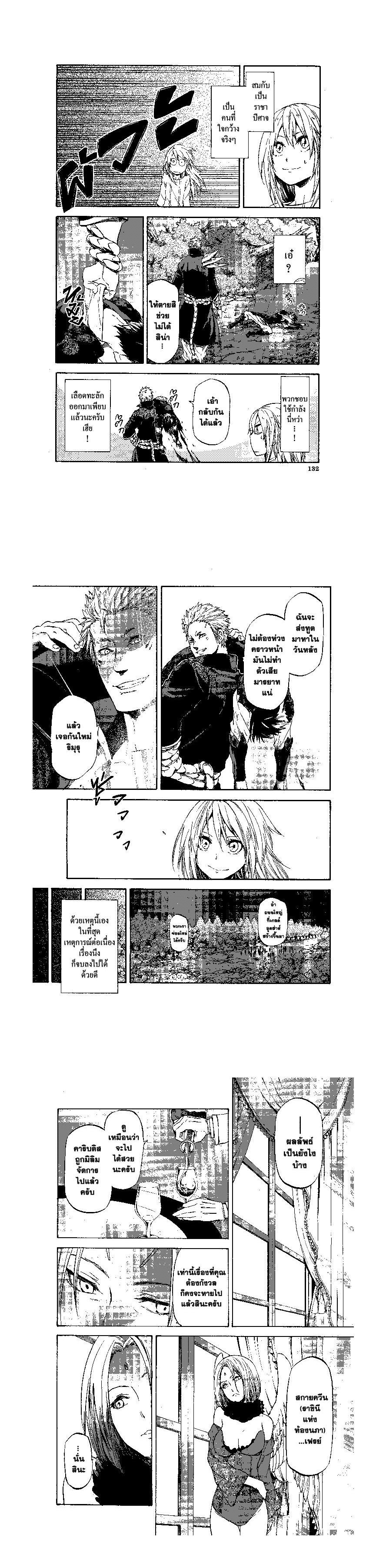 Manga-lc-com อ่านมังงะ อ่านการ์ตูน ออนไลน์ ฟรี Tensei shitara Slime Datta Ken ตอนที่ 1 2 3 4 5 6 7 8 9 10 11 12 13 14 ฟรี ไม่มีโฆษณา Manga-lc - อ่าน มังงะ อ่าน การ์ตูน ออนไลน์ อ่านมังงะ ฟรี