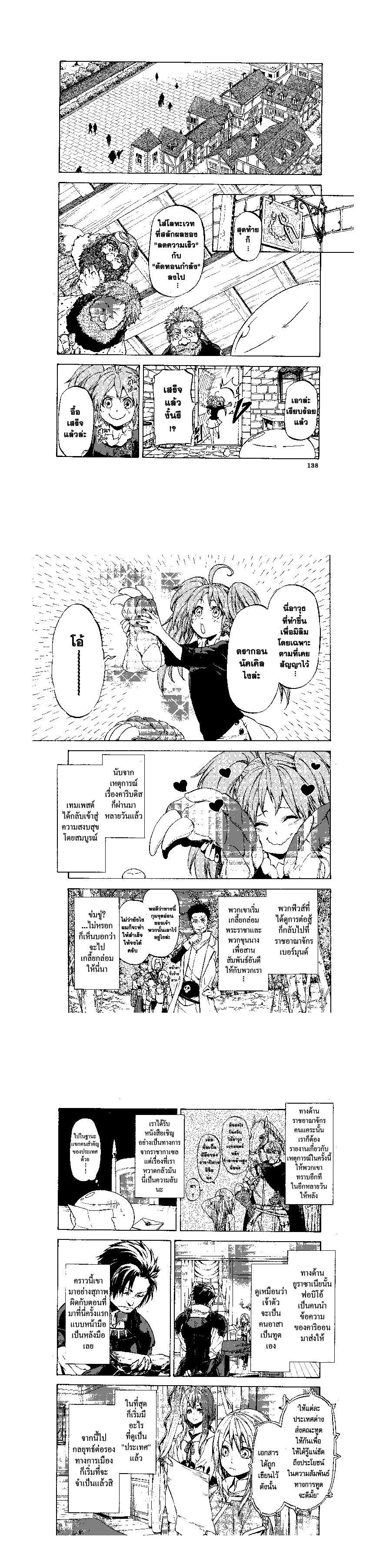 Manga-lc-com อ่านมังงะ อ่านการ์ตูน ออนไลน์ ฟรี Tensei shitara Slime Datta Ken ตอนที่ 1 2 3 4 5 6 7 8 9 10 11 12 13 14 ฟรี ไม่มีโฆษณา Manga-lc - อ่าน มังงะ อ่าน การ์ตูน ออนไลน์ อ่านมังงะ ฟรี