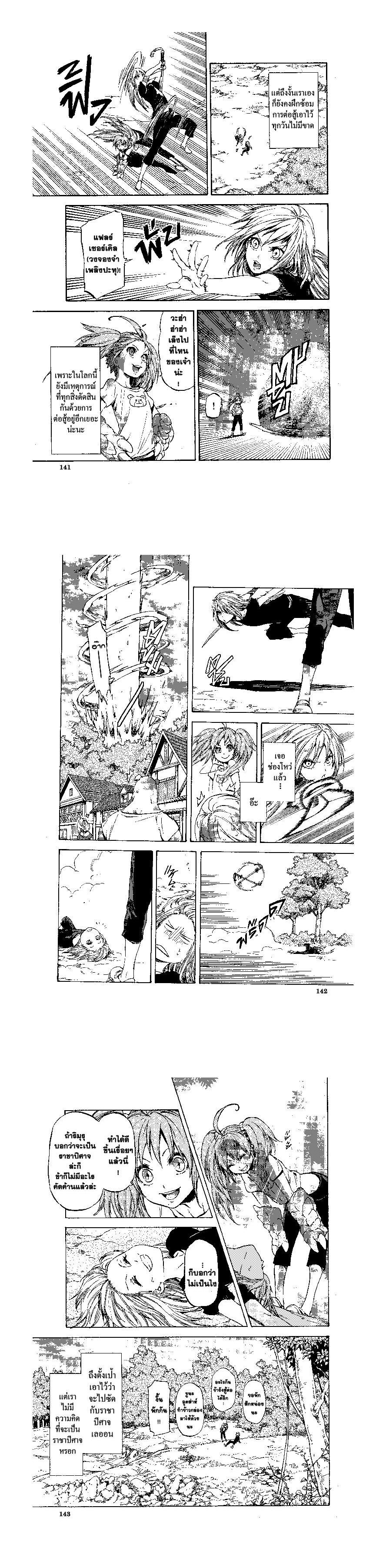 Manga-lc-com อ่านมังงะ อ่านการ์ตูน ออนไลน์ ฟรี Tensei shitara Slime Datta Ken ตอนที่ 1 2 3 4 5 6 7 8 9 10 11 12 13 14 ฟรี ไม่มีโฆษณา Manga-lc - อ่าน มังงะ อ่าน การ์ตูน ออนไลน์ อ่านมังงะ ฟรี