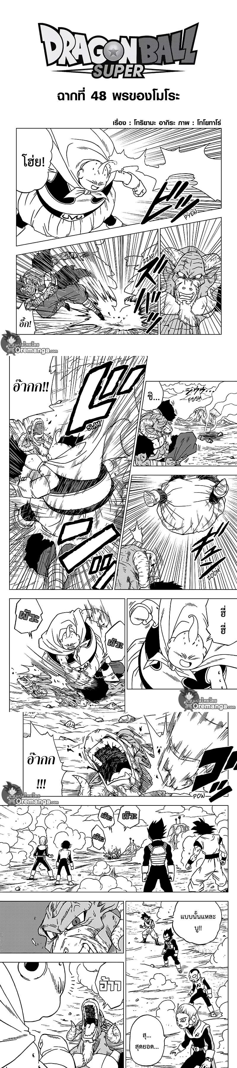 Manga-lc-com อ่านมังงะ อ่านการ์ตูน ออนไลน์ ฟรี Dragon ball Super ตอนที่ 1 2 3 4 5 6 7 8 9 10 11 12 13 14 ฟรี ไม่มีโฆษณา Manga-lc - อ่าน มังงะ อ่าน การ์ตูน ออนไลน์ อ่านมังงะ ฟรี