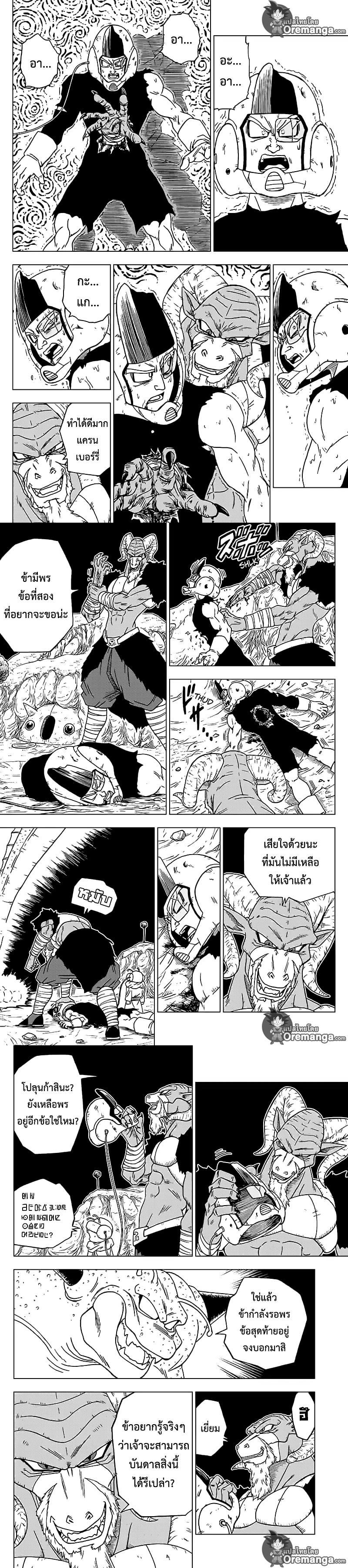 Manga-lc-com อ่านมังงะ อ่านการ์ตูน ออนไลน์ ฟรี Dragon ball Super ตอนที่ 1 2 3 4 5 6 7 8 9 10 11 12 13 14 ฟรี ไม่มีโฆษณา Manga-lc - อ่าน มังงะ อ่าน การ์ตูน ออนไลน์ อ่านมังงะ ฟรี