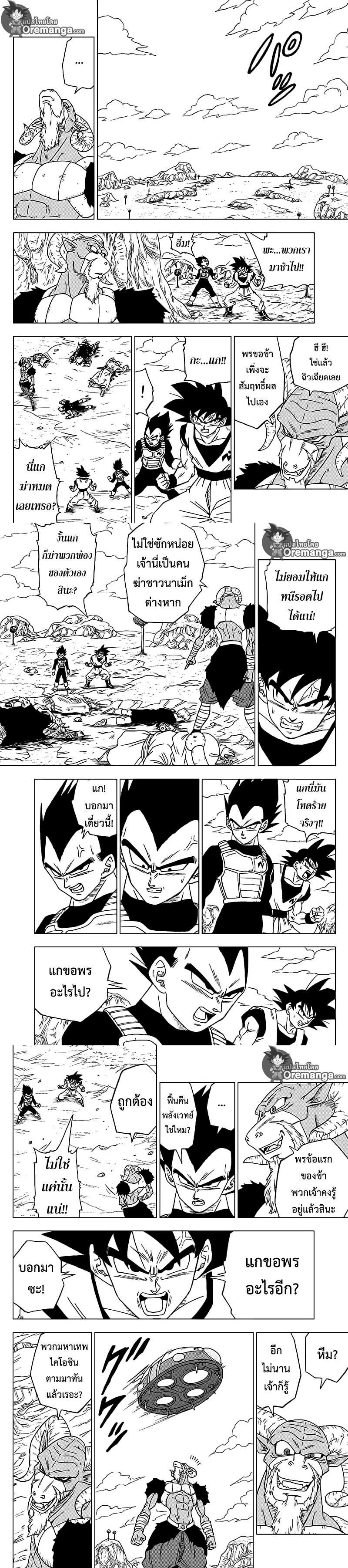 Manga-lc-com อ่านมังงะ อ่านการ์ตูน ออนไลน์ ฟรี Dragon ball Super ตอนที่ 1 2 3 4 5 6 7 8 9 10 11 12 13 14 ฟรี ไม่มีโฆษณา Manga-lc - อ่าน มังงะ อ่าน การ์ตูน ออนไลน์ อ่านมังงะ ฟรี