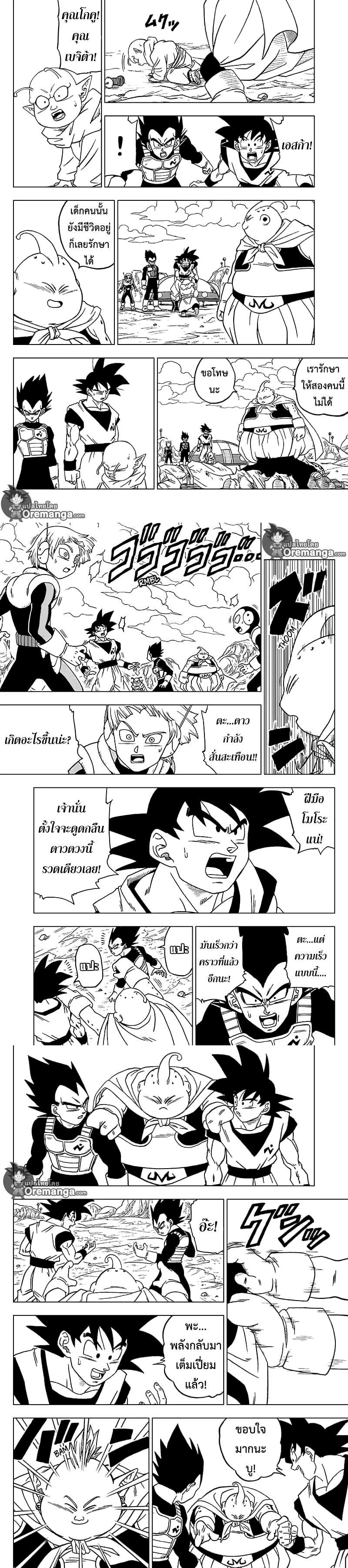 Manga-lc-com อ่านมังงะ อ่านการ์ตูน ออนไลน์ ฟรี Dragon ball Super ตอนที่ 1 2 3 4 5 6 7 8 9 10 11 12 13 14 ฟรี ไม่มีโฆษณา Manga-lc - อ่าน มังงะ อ่าน การ์ตูน ออนไลน์ อ่านมังงะ ฟรี