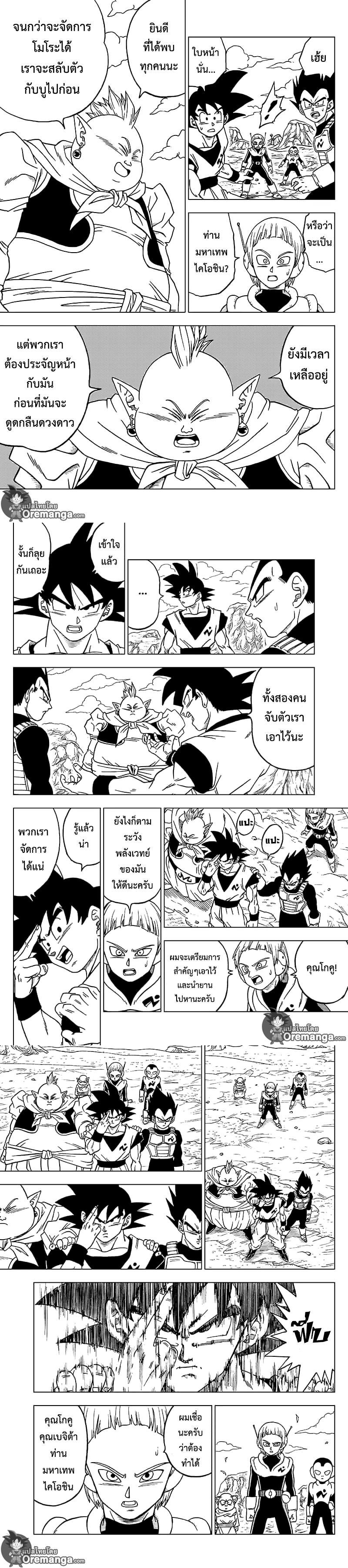 Manga-lc-com อ่านมังงะ อ่านการ์ตูน ออนไลน์ ฟรี Dragon ball Super ตอนที่ 1 2 3 4 5 6 7 8 9 10 11 12 13 14 ฟรี ไม่มีโฆษณา Manga-lc - อ่าน มังงะ อ่าน การ์ตูน ออนไลน์ อ่านมังงะ ฟรี