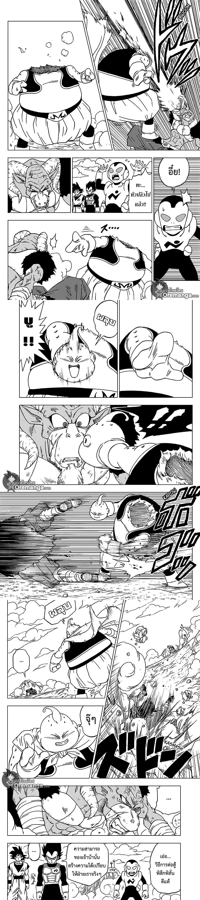 Manga-lc-com อ่านมังงะ อ่านการ์ตูน ออนไลน์ ฟรี Dragon ball Super ตอนที่ 1 2 3 4 5 6 7 8 9 10 11 12 13 14 ฟรี ไม่มีโฆษณา Manga-lc - อ่าน มังงะ อ่าน การ์ตูน ออนไลน์ อ่านมังงะ ฟรี