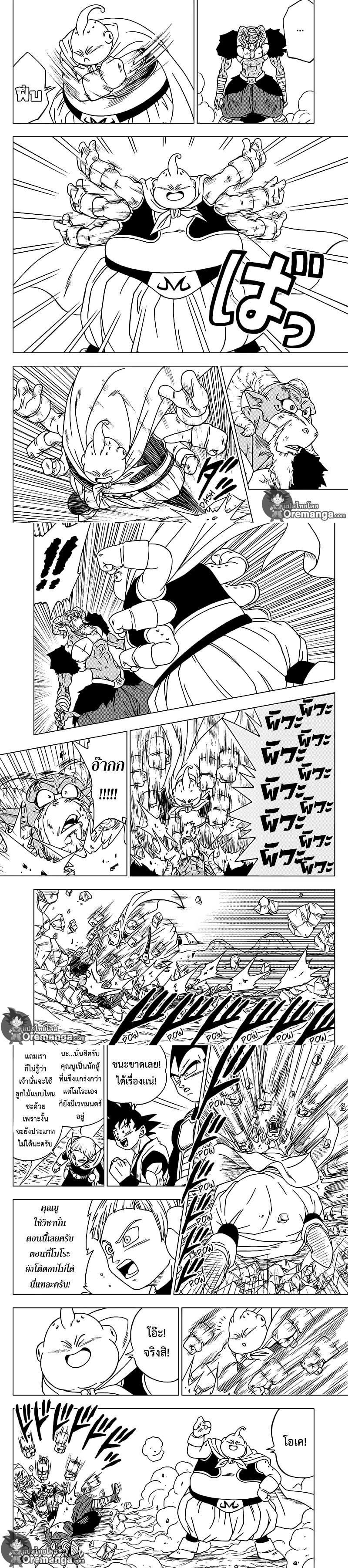 Manga-lc-com อ่านมังงะ อ่านการ์ตูน ออนไลน์ ฟรี Dragon ball Super ตอนที่ 1 2 3 4 5 6 7 8 9 10 11 12 13 14 ฟรี ไม่มีโฆษณา Manga-lc - อ่าน มังงะ อ่าน การ์ตูน ออนไลน์ อ่านมังงะ ฟรี