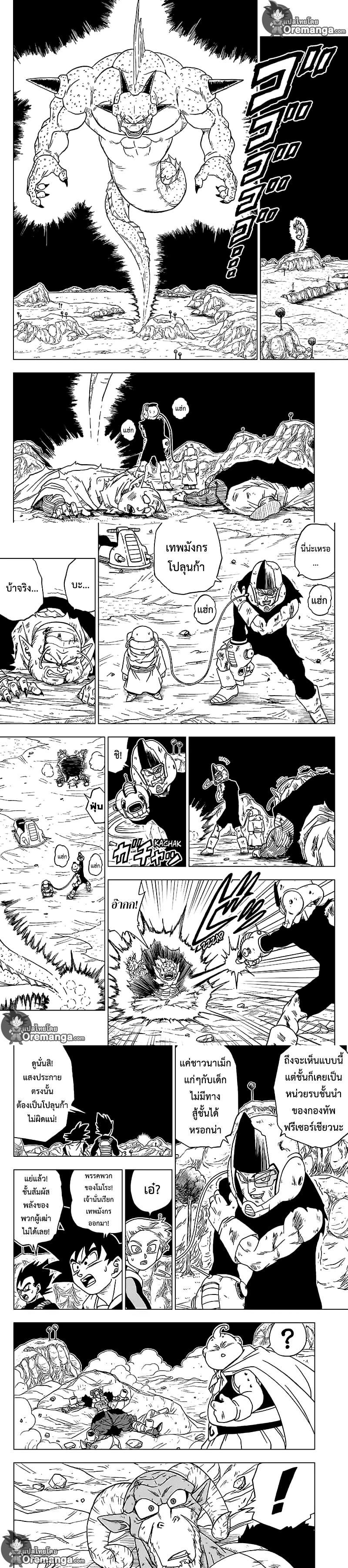 Manga-lc-com อ่านมังงะ อ่านการ์ตูน ออนไลน์ ฟรี Dragon ball Super ตอนที่ 1 2 3 4 5 6 7 8 9 10 11 12 13 14 ฟรี ไม่มีโฆษณา Manga-lc - อ่าน มังงะ อ่าน การ์ตูน ออนไลน์ อ่านมังงะ ฟรี