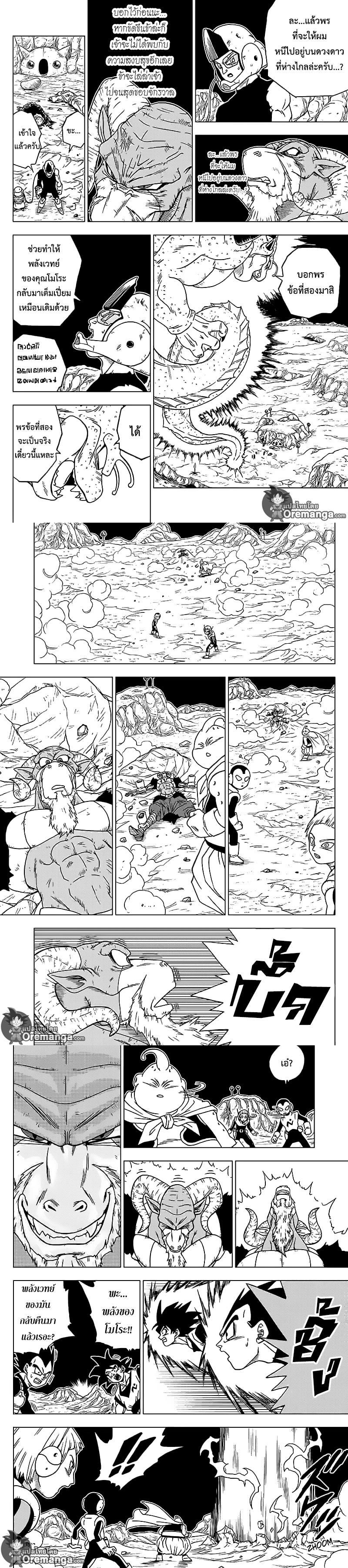 Manga-lc-com อ่านมังงะ อ่านการ์ตูน ออนไลน์ ฟรี Dragon ball Super ตอนที่ 1 2 3 4 5 6 7 8 9 10 11 12 13 14 ฟรี ไม่มีโฆษณา Manga-lc - อ่าน มังงะ อ่าน การ์ตูน ออนไลน์ อ่านมังงะ ฟรี