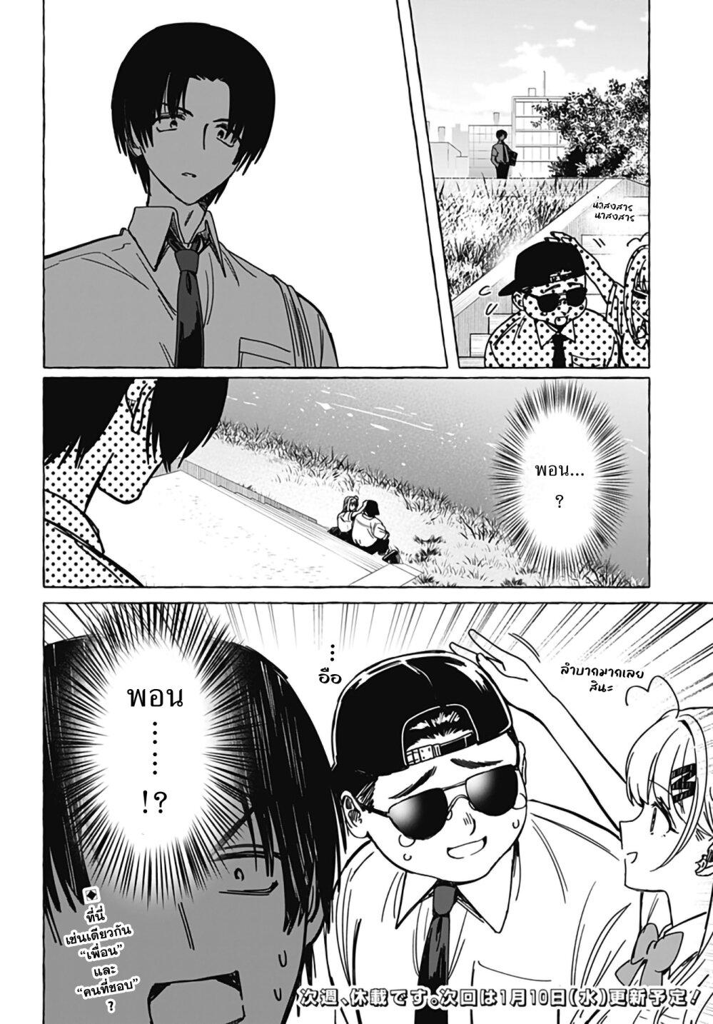 Manga-lc-com อ่านมังงะ อ่านการ์ตูน ออนไลน์ ฟรี Renai Daikou ตอนที่ 1 2 3 4 5 6 7 8 9 10 11 12 13 14 ฟรี ไม่มีโฆษณา Manga-lc - อ่าน มังงะ อ่าน การ์ตูน ออนไลน์ อ่านมังงะ ฟรี